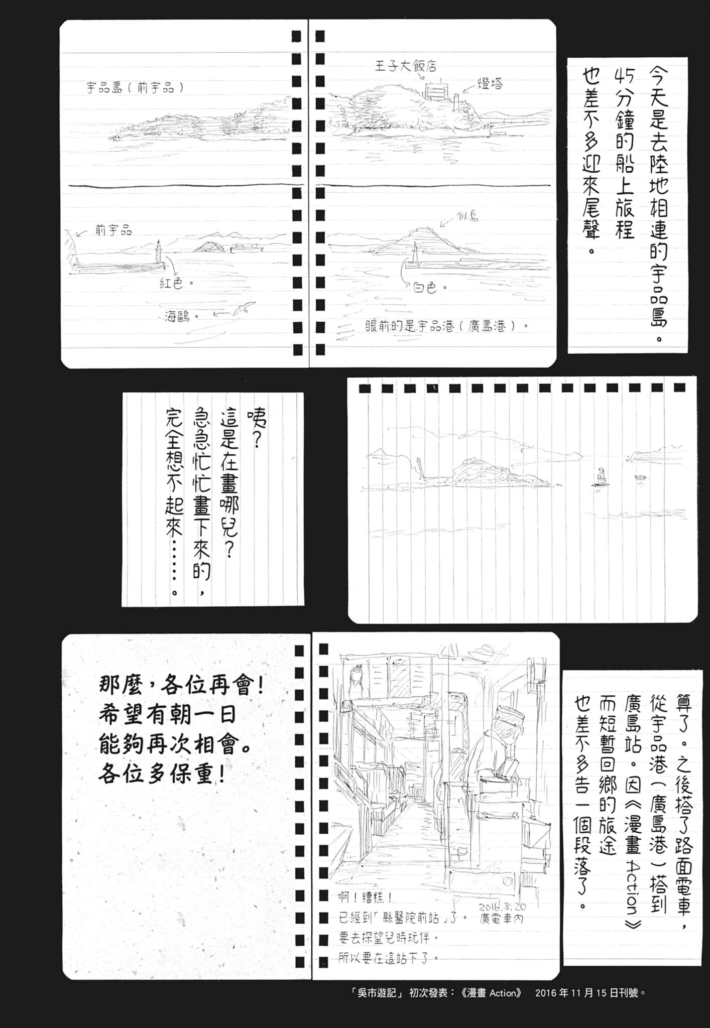 Page 231