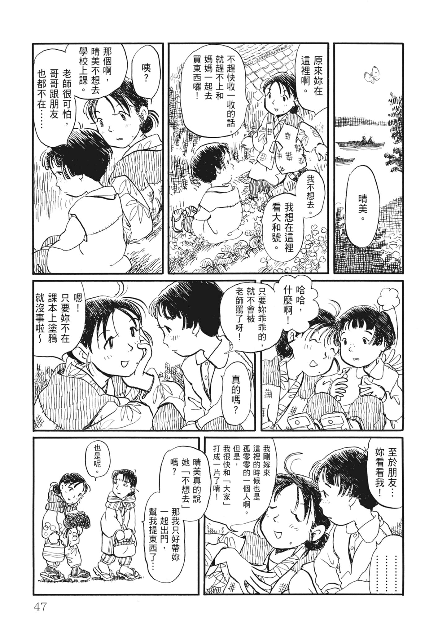 Page 49