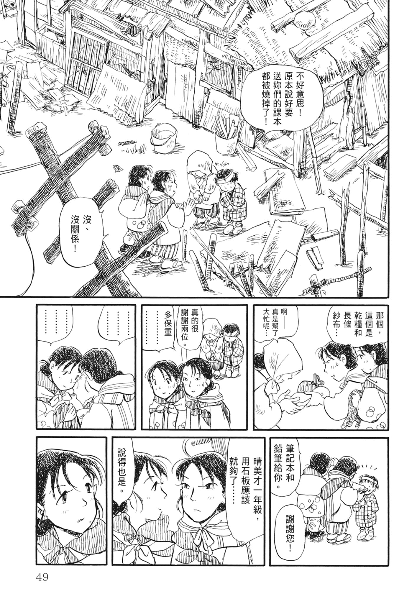 Page 51