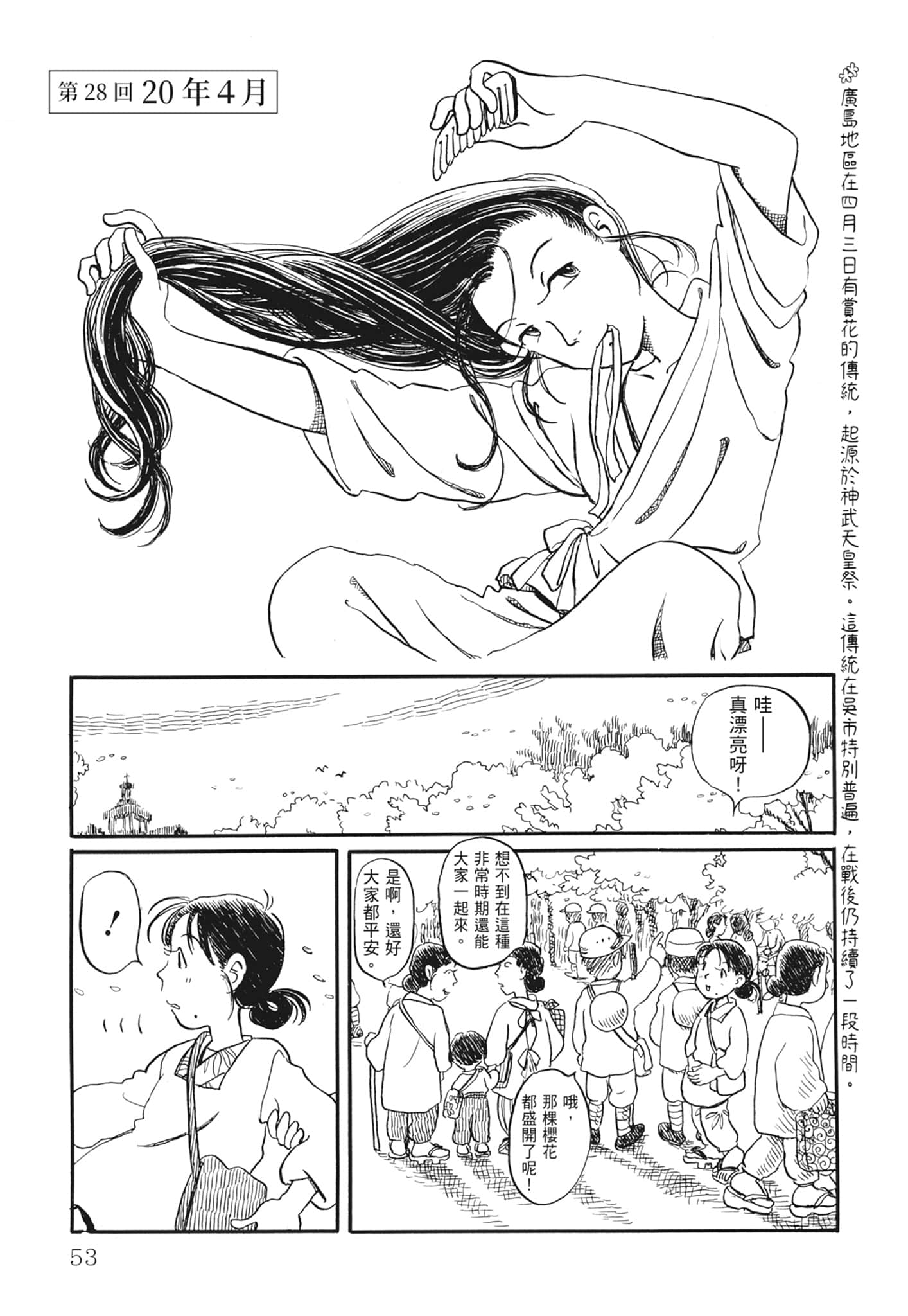 Page 55