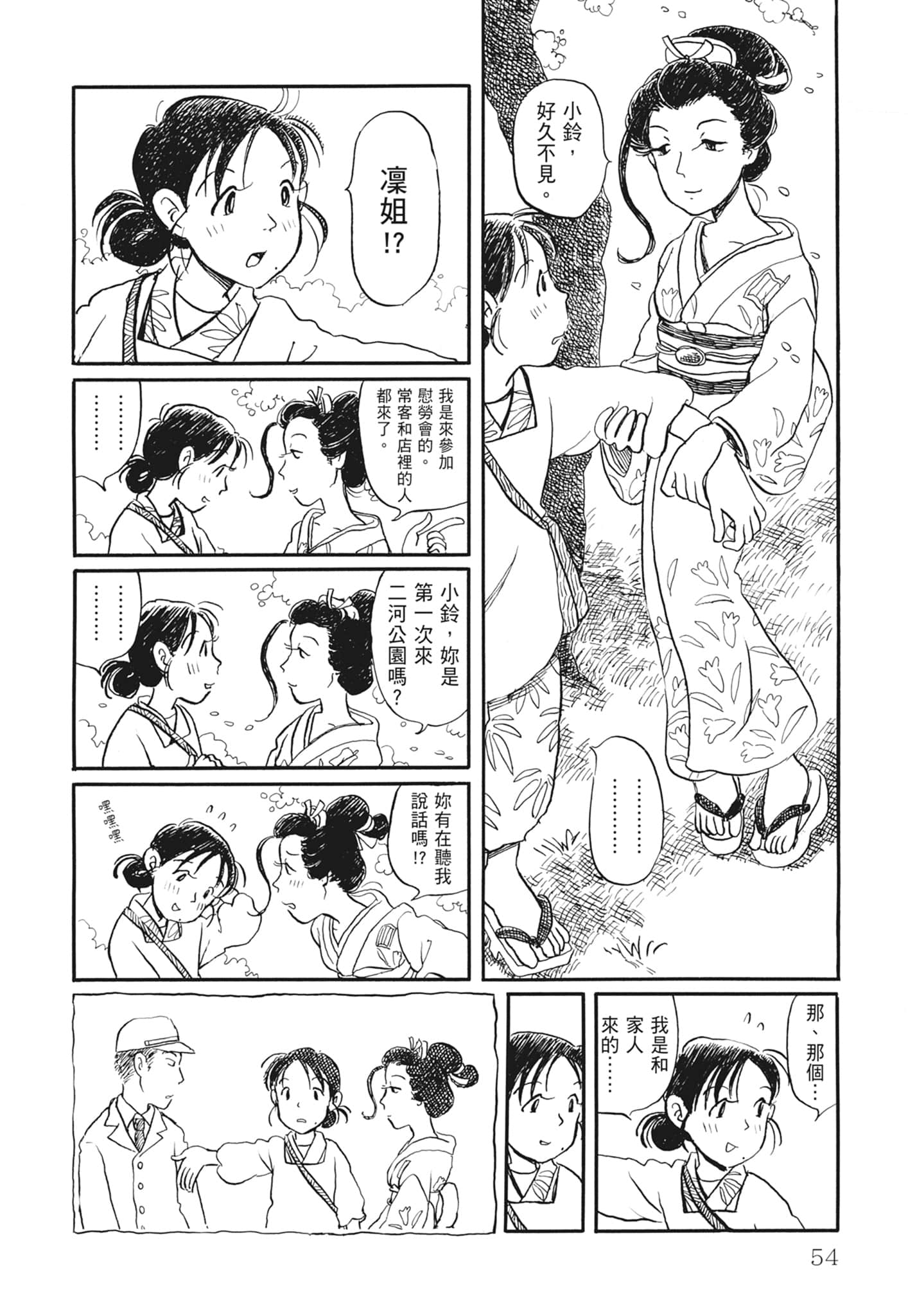 Page 56