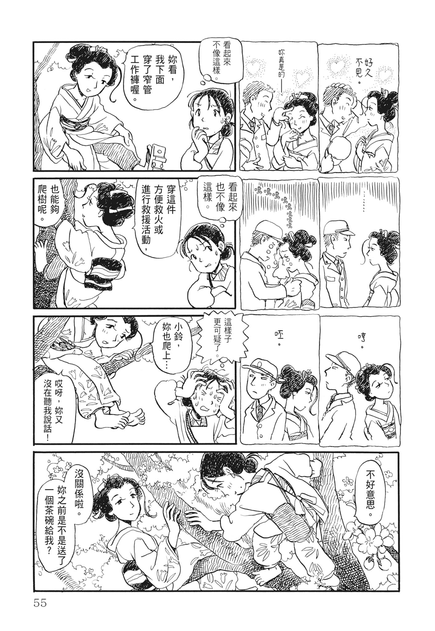 Page 57