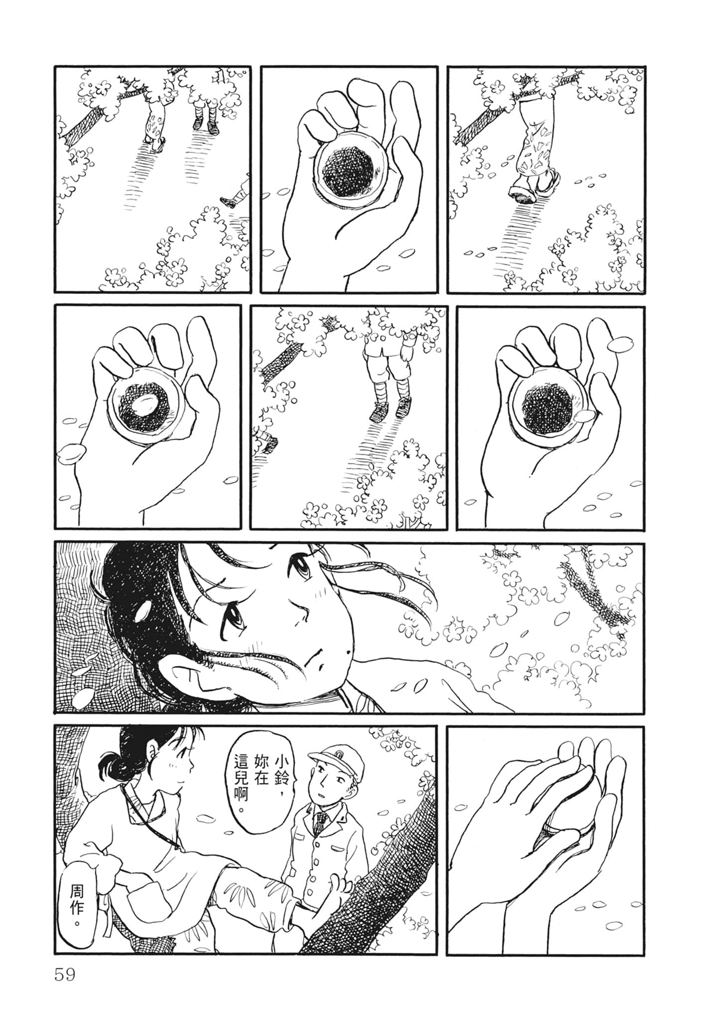 Page 61
