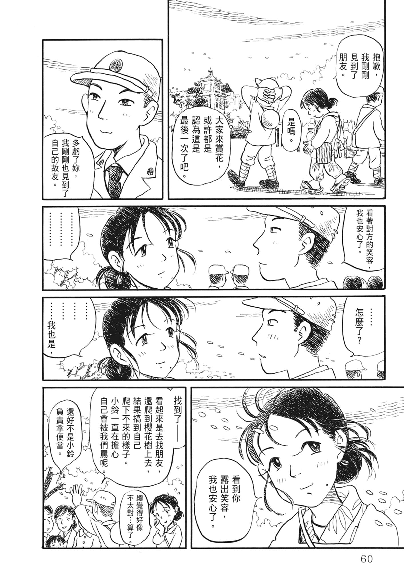 Page 62
