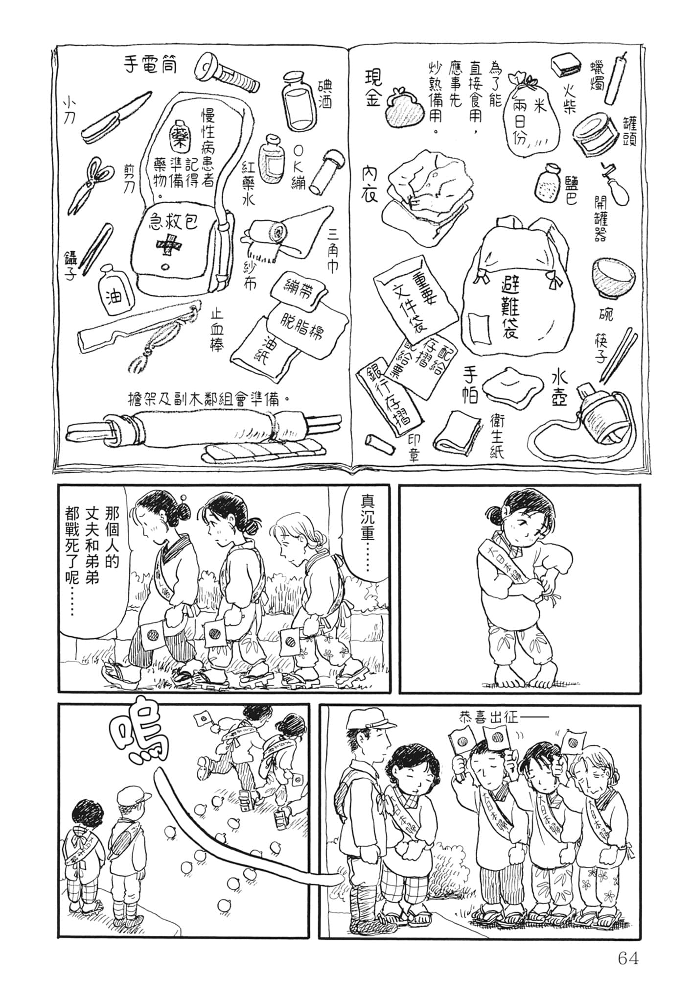 Page 66