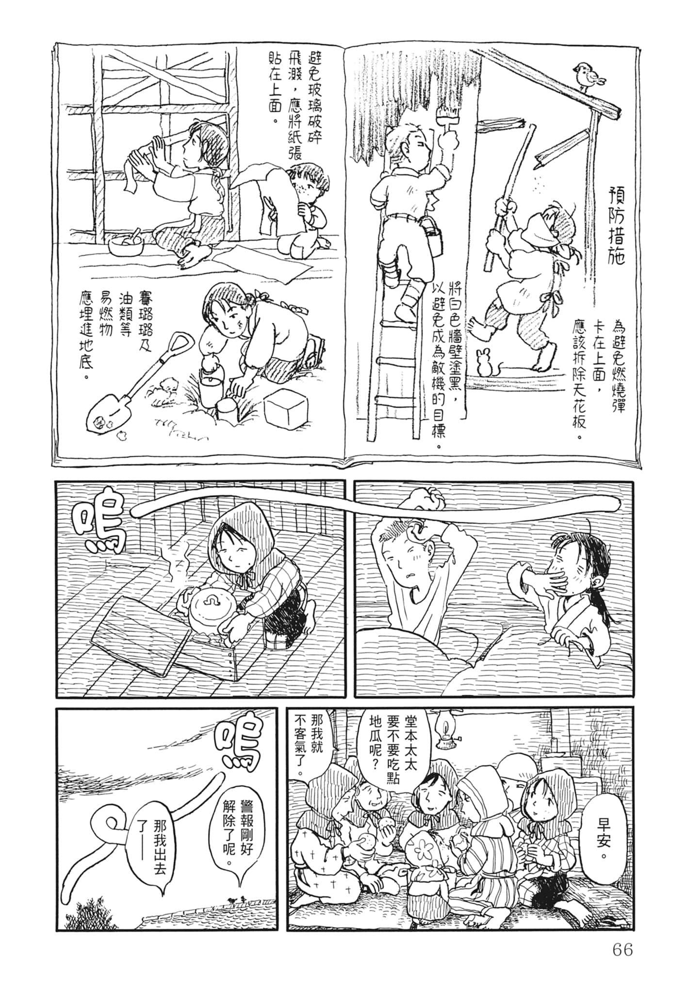 Page 68