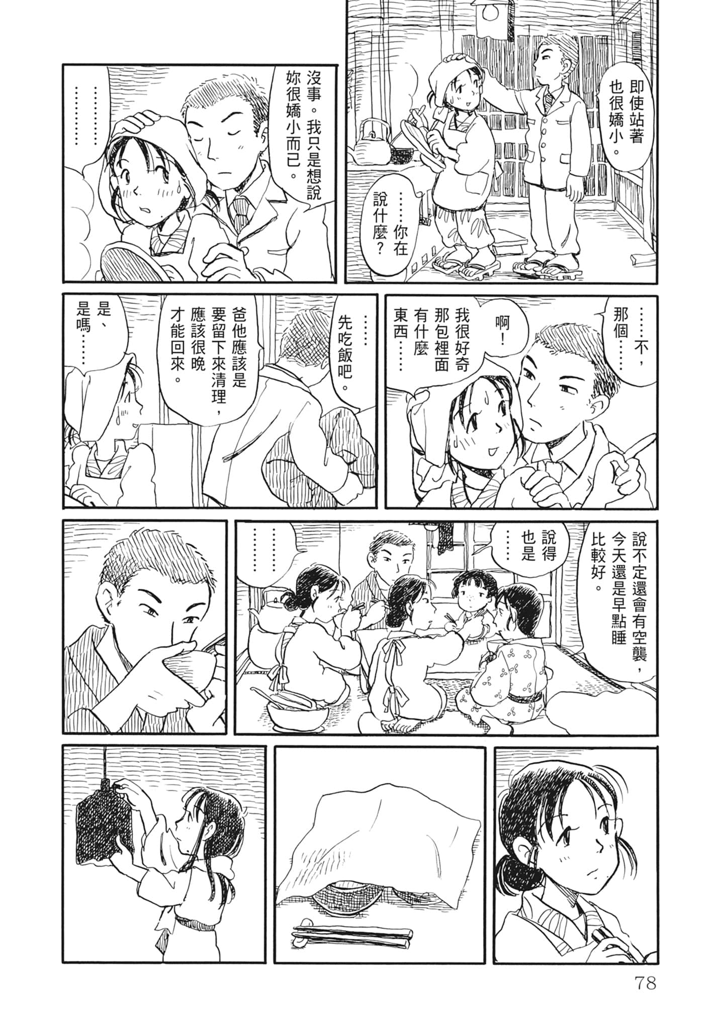 Page 80