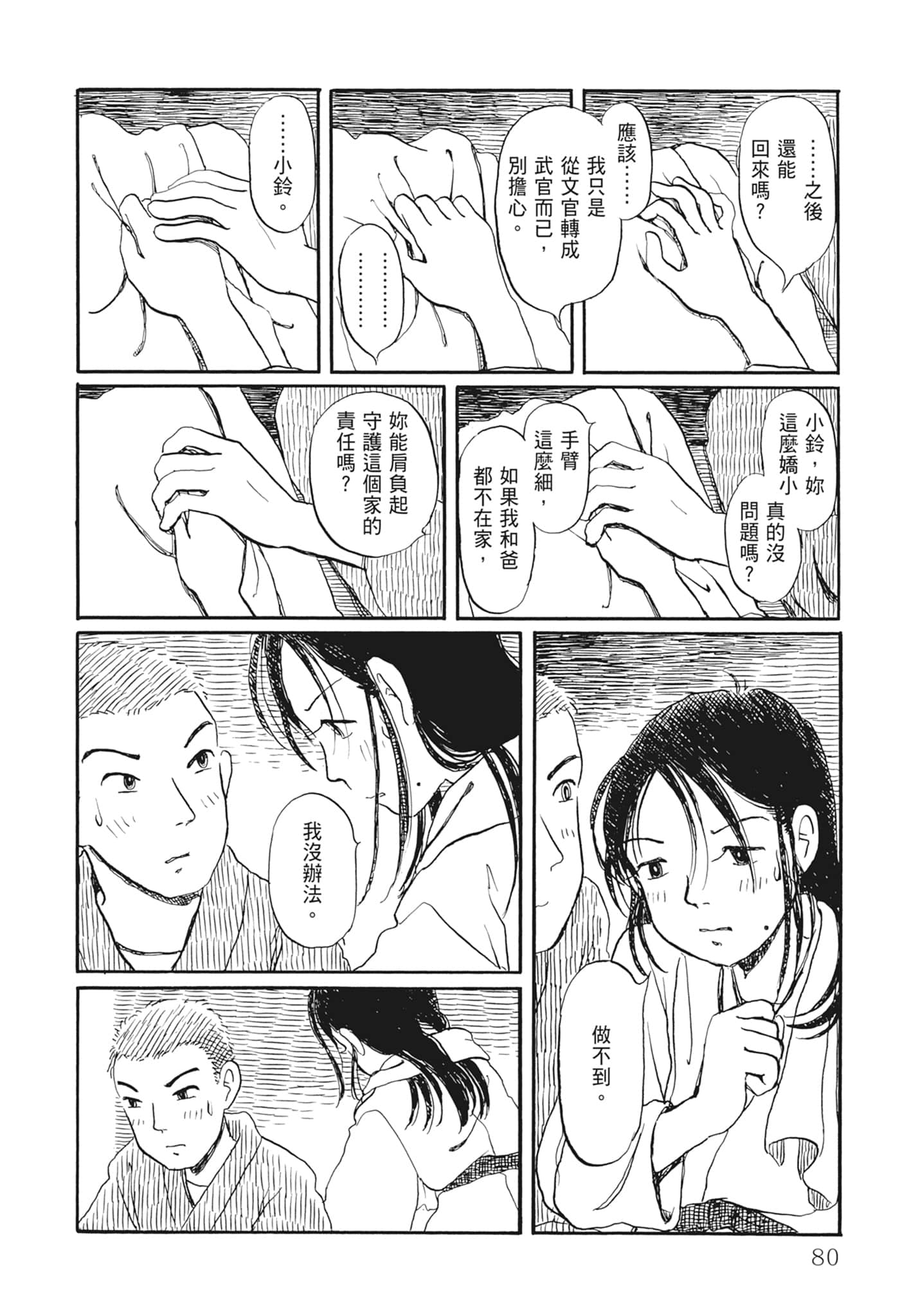 Page 82