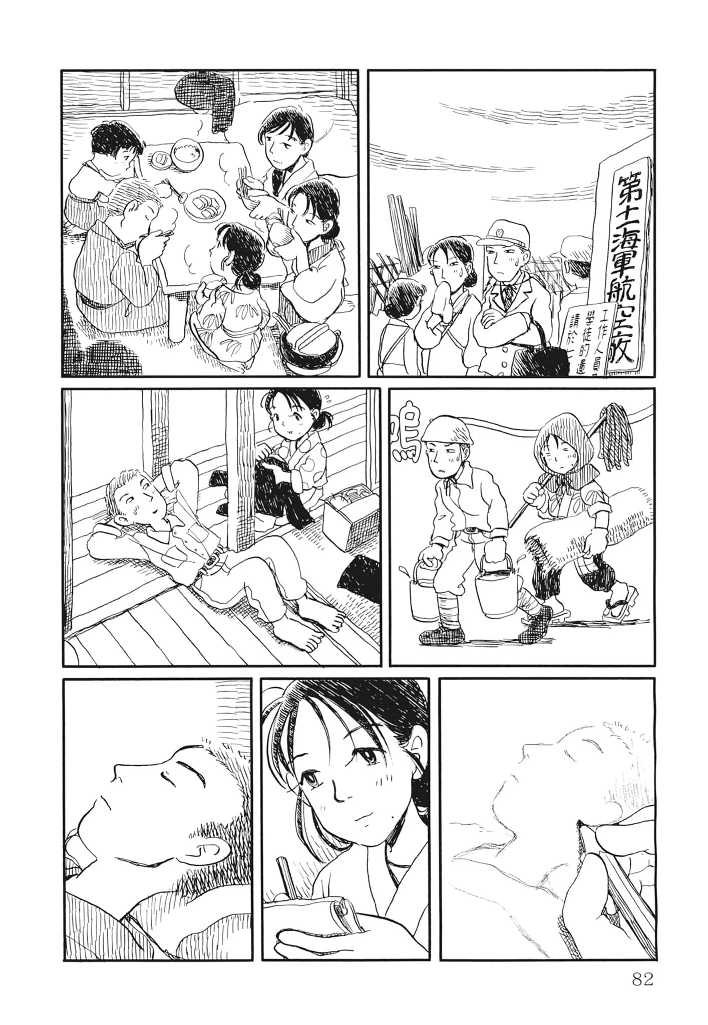 Page 84