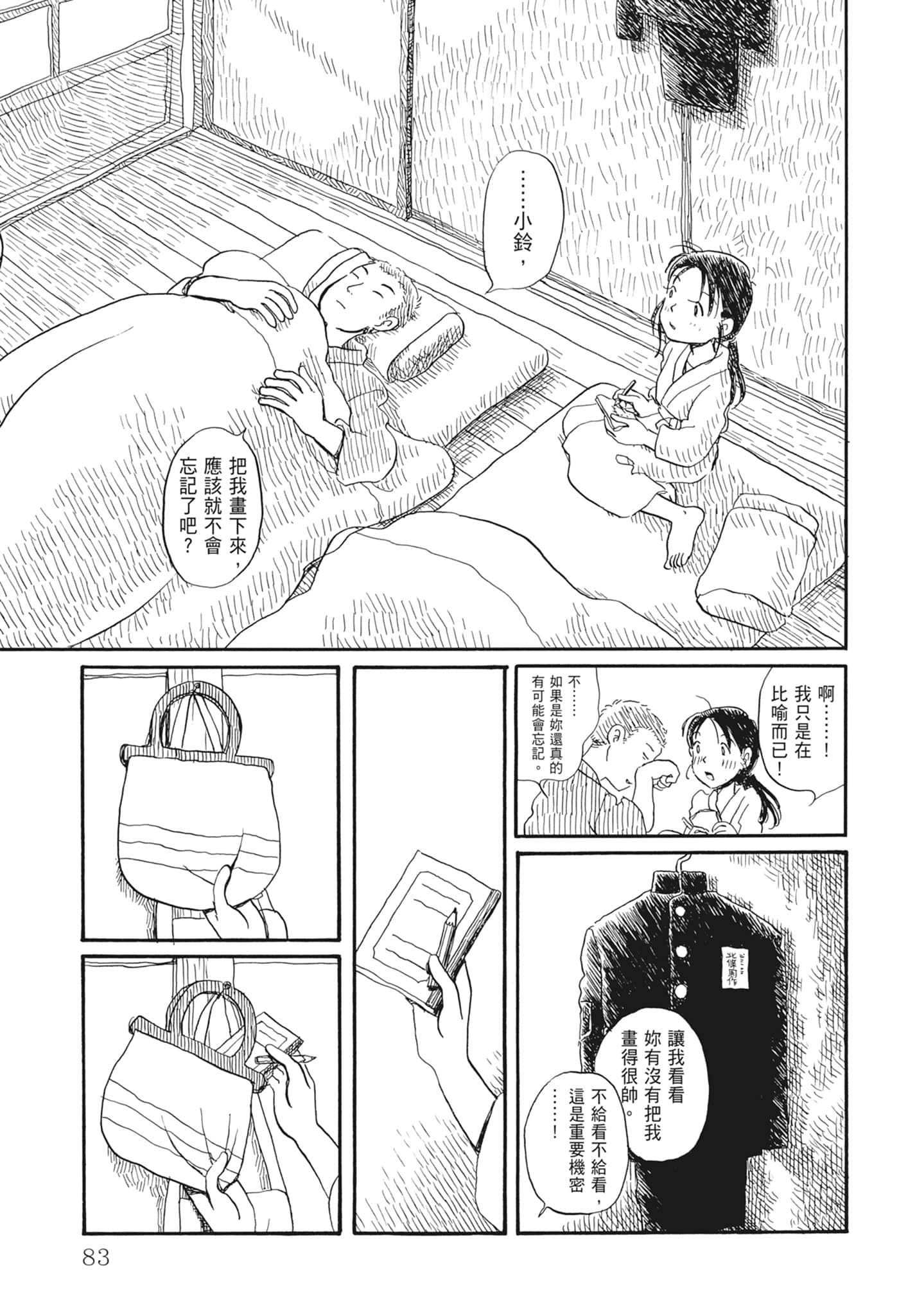 Page 85