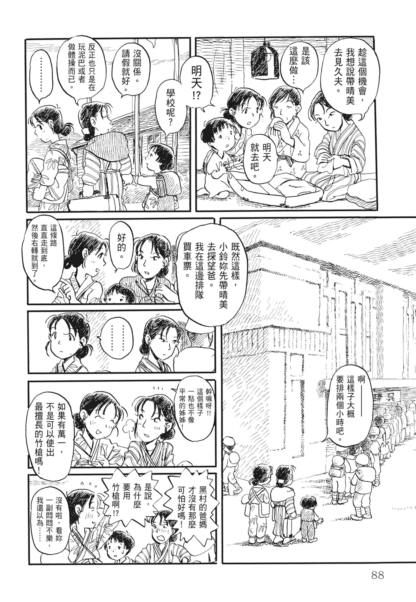 Page 90