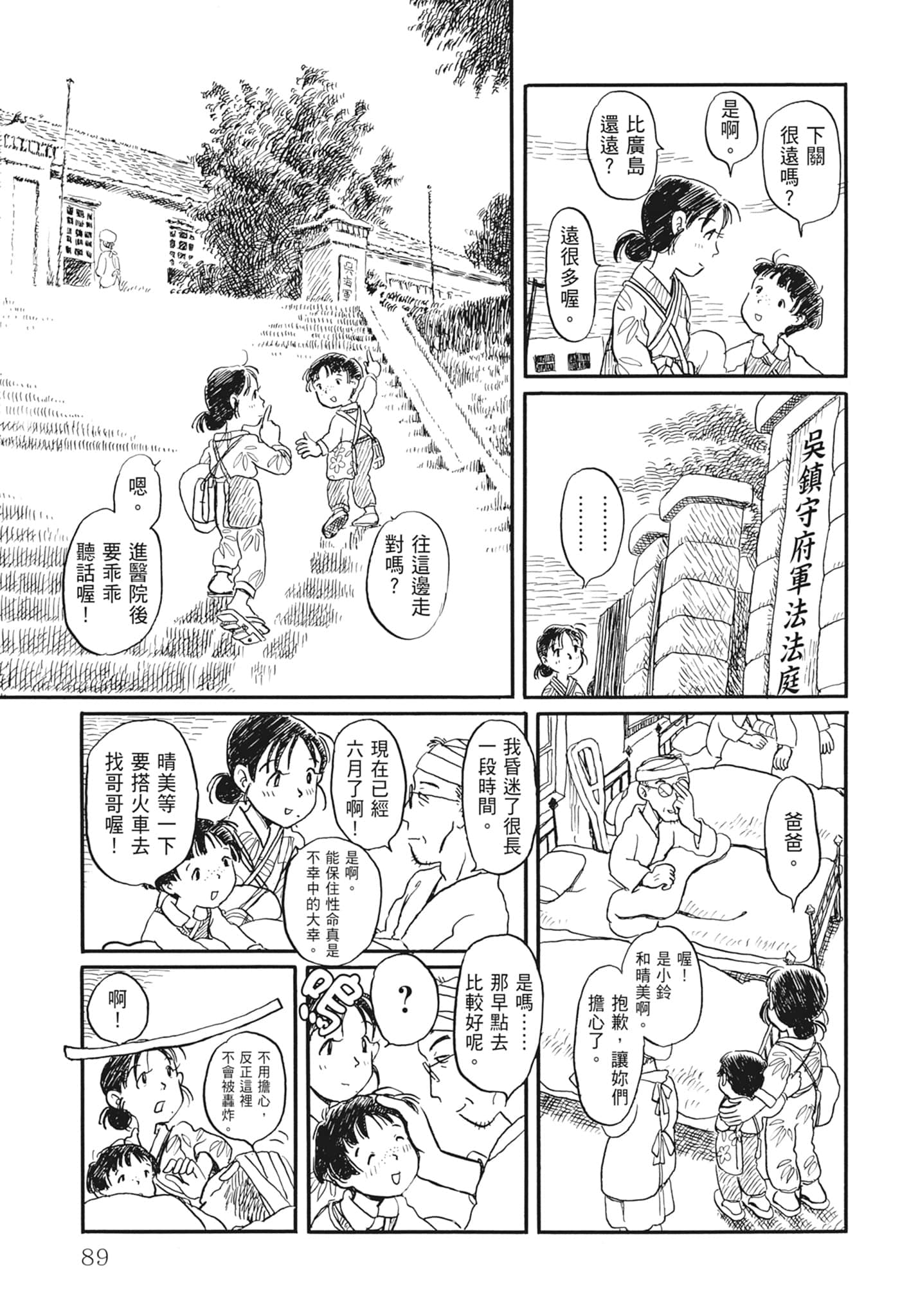 Page 91