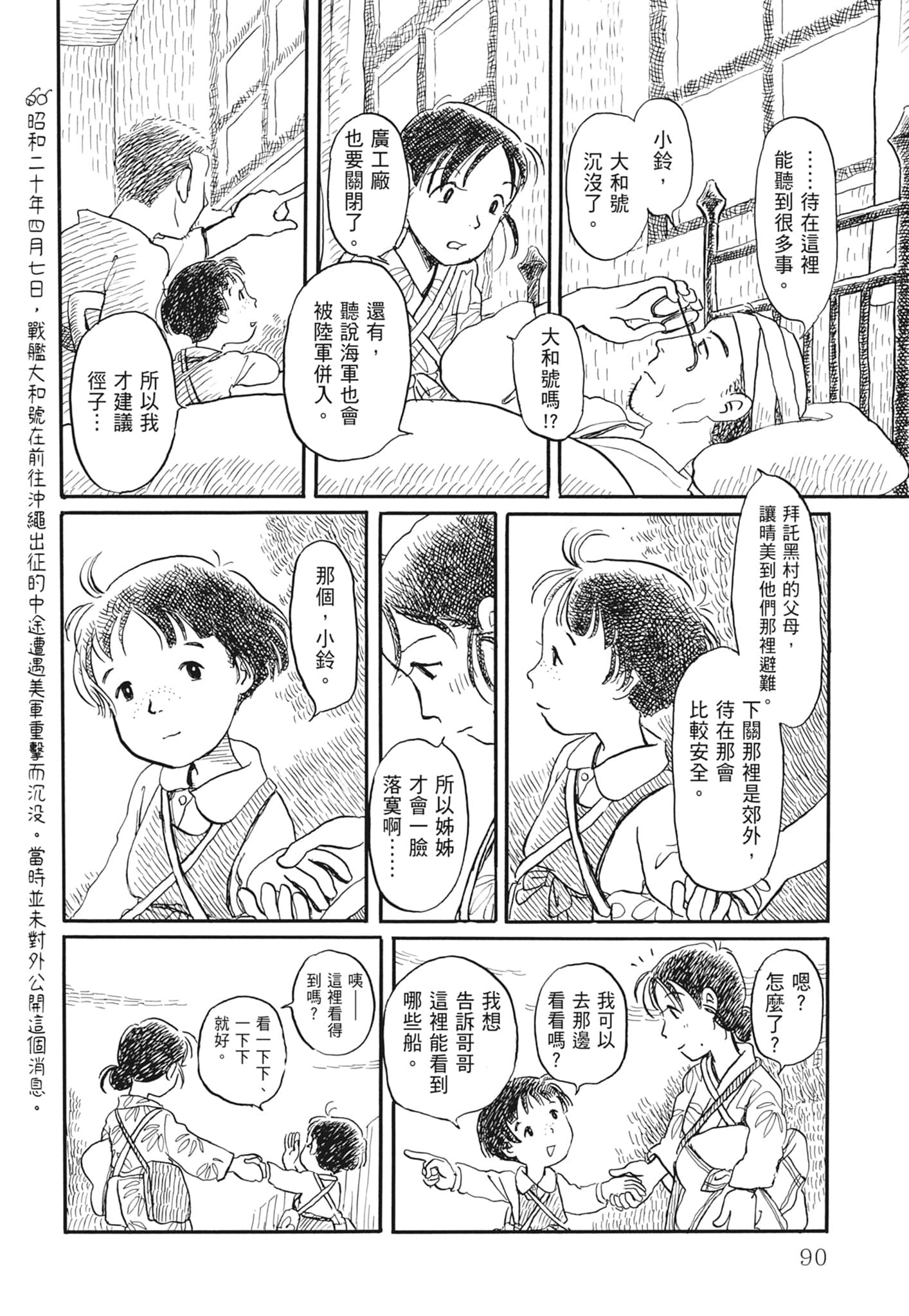 Page 92