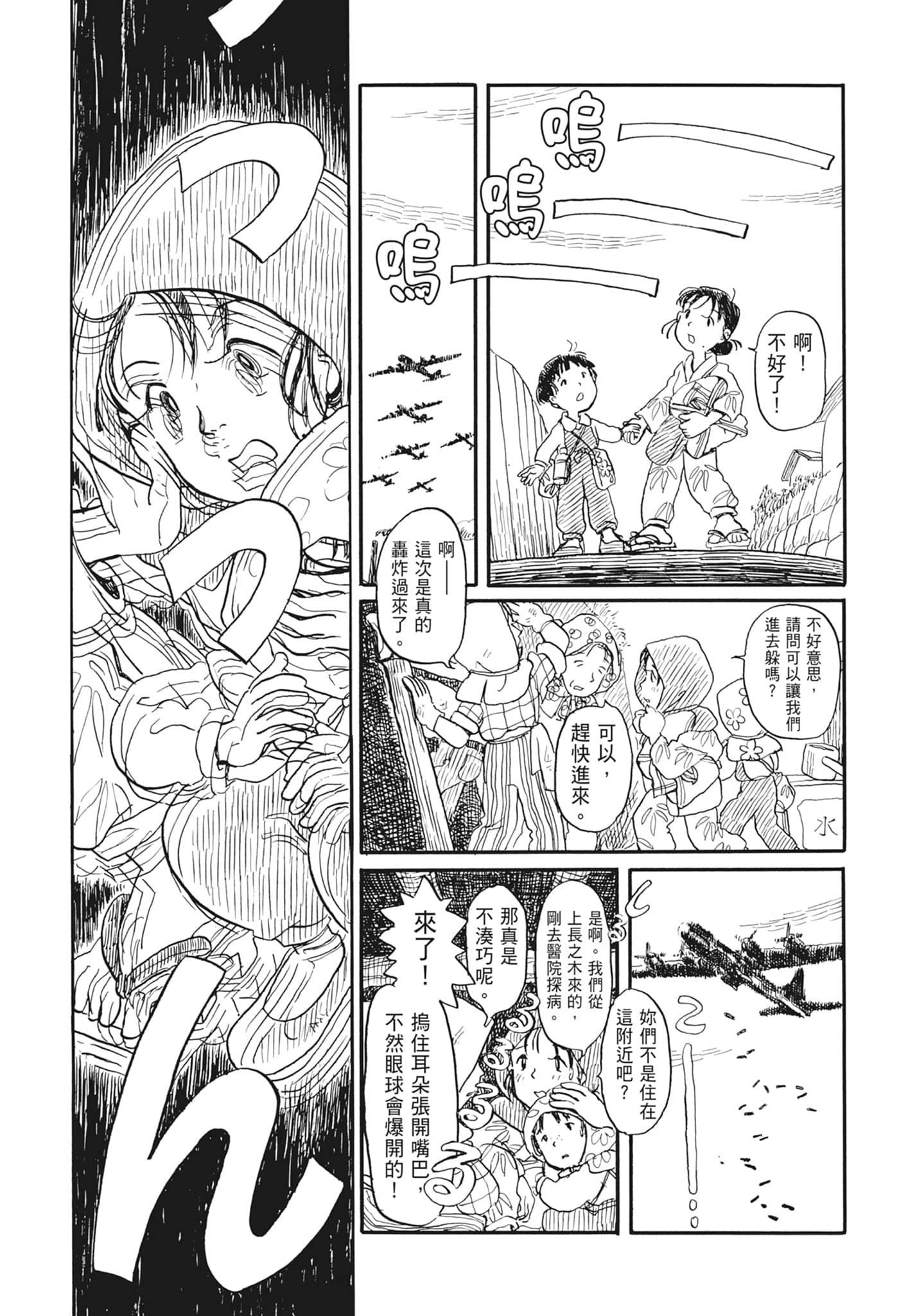 Page 93