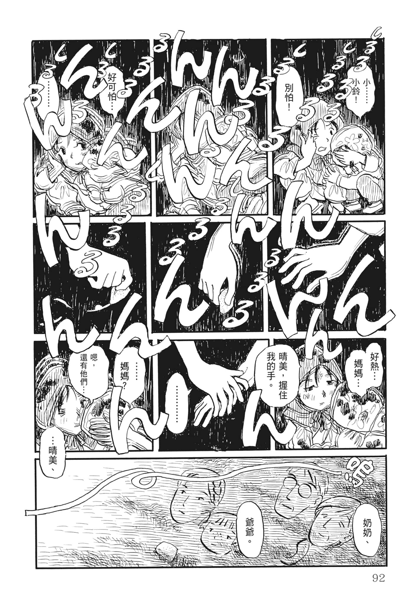 Page 94