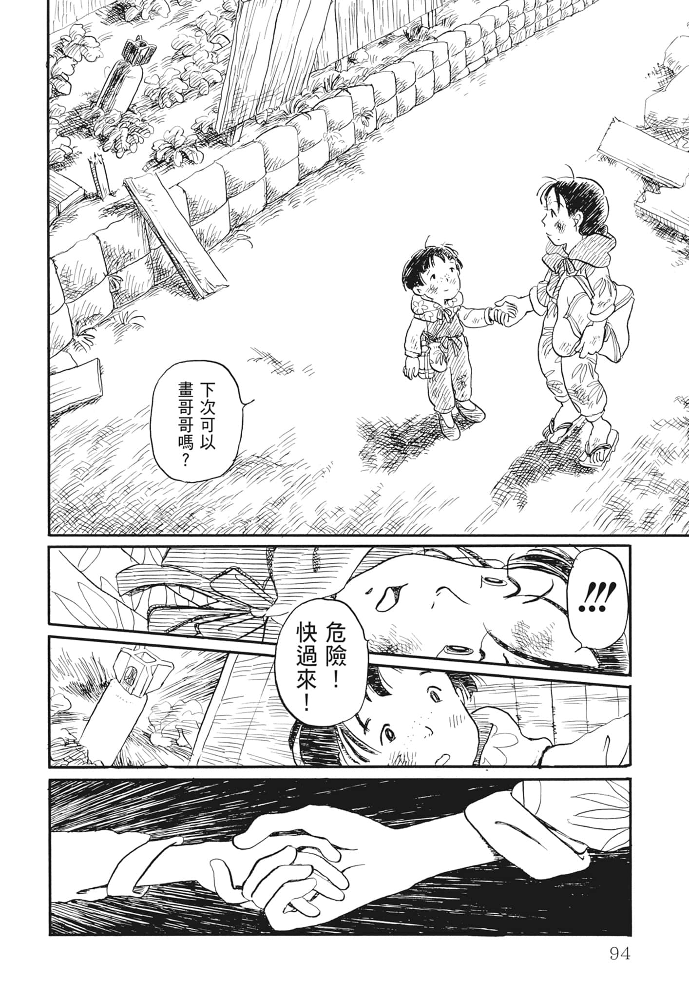 Page 96