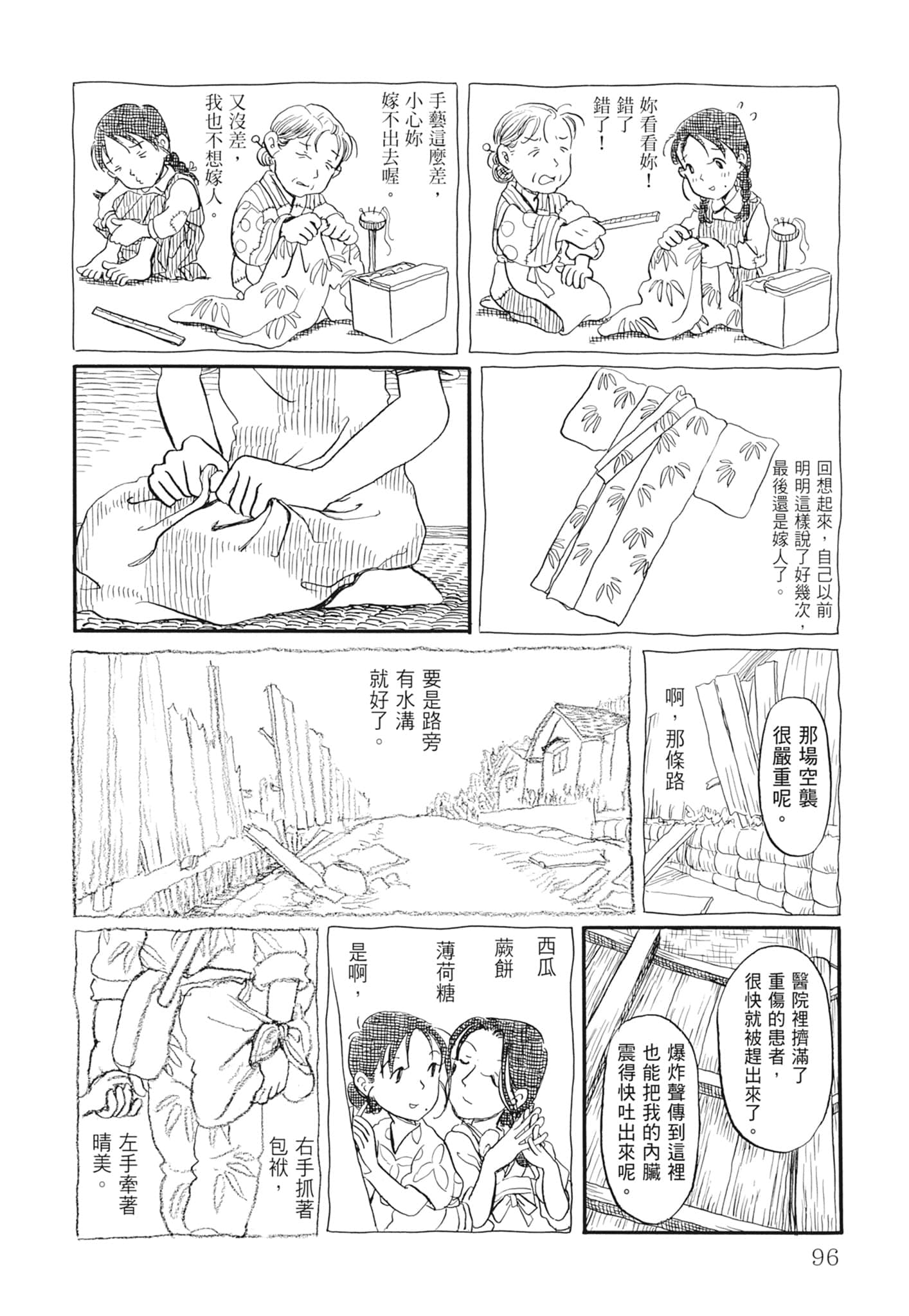 Page 98
