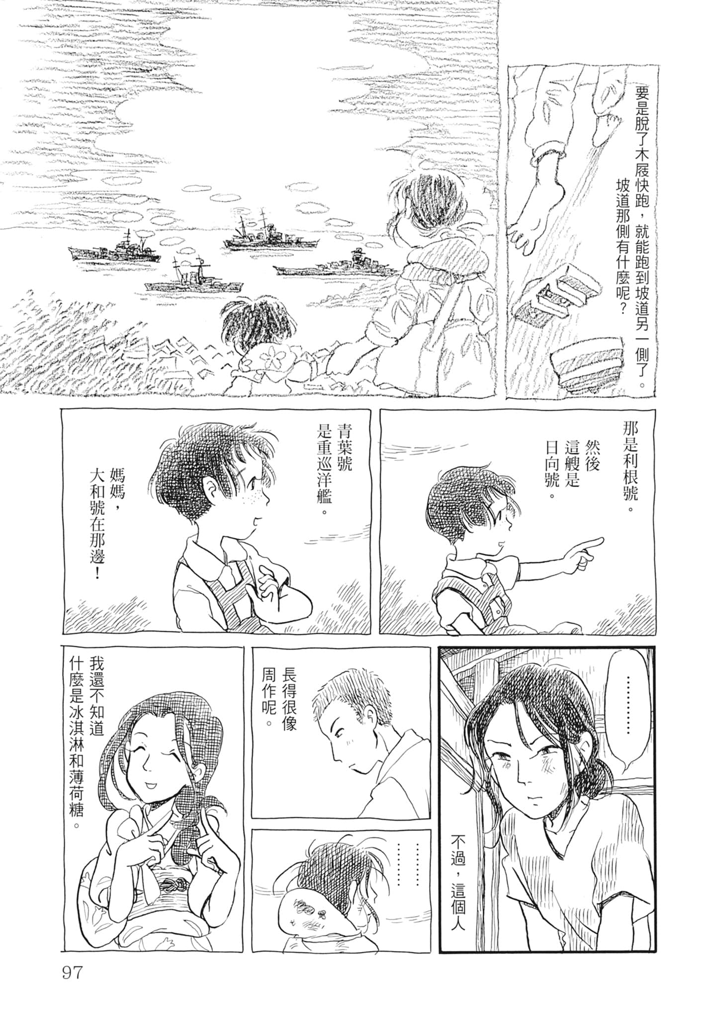 Page 99