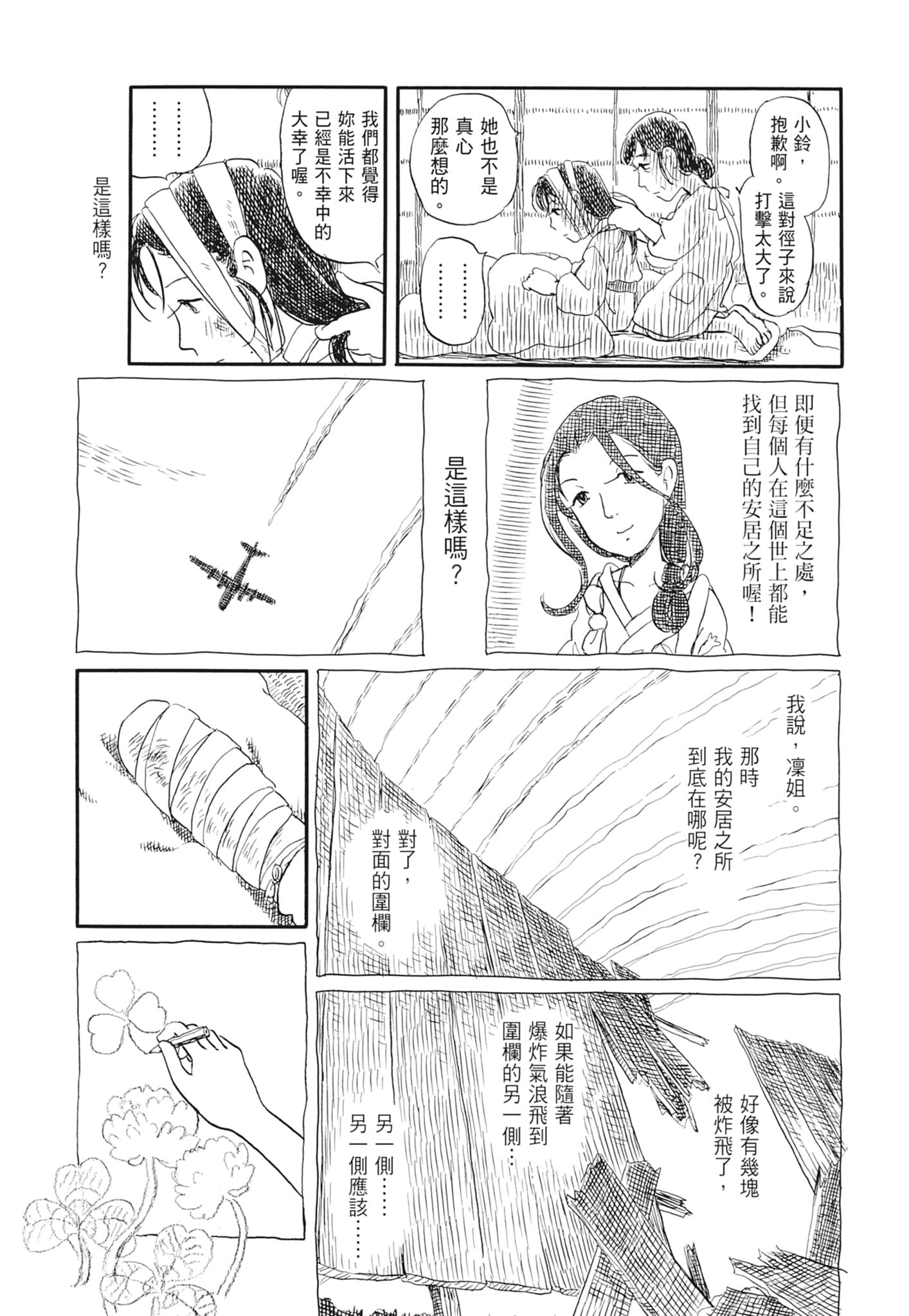 Page 102