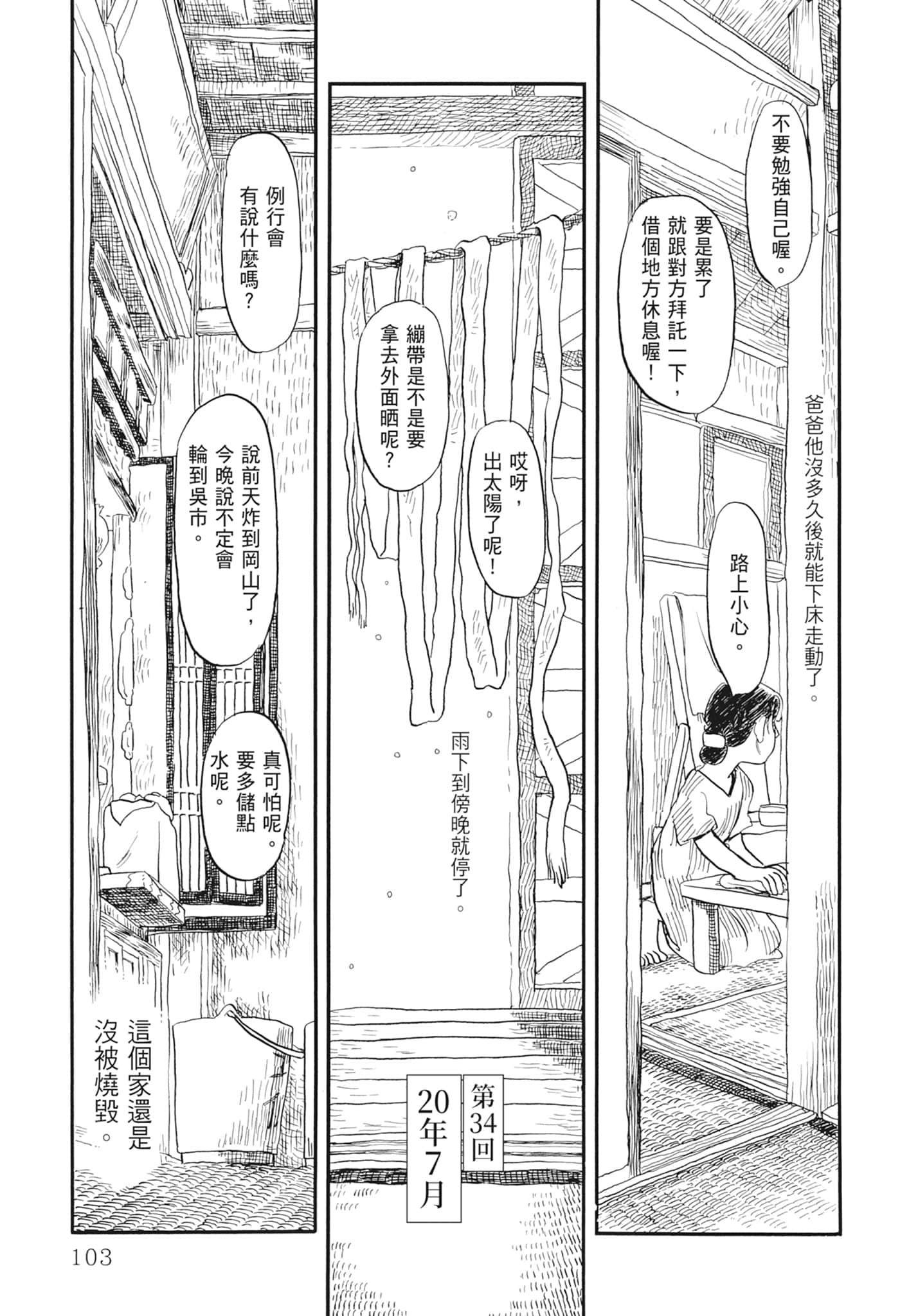 Page 105