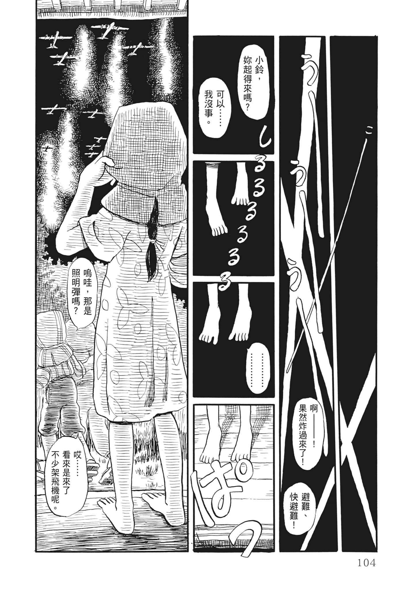 Page 106