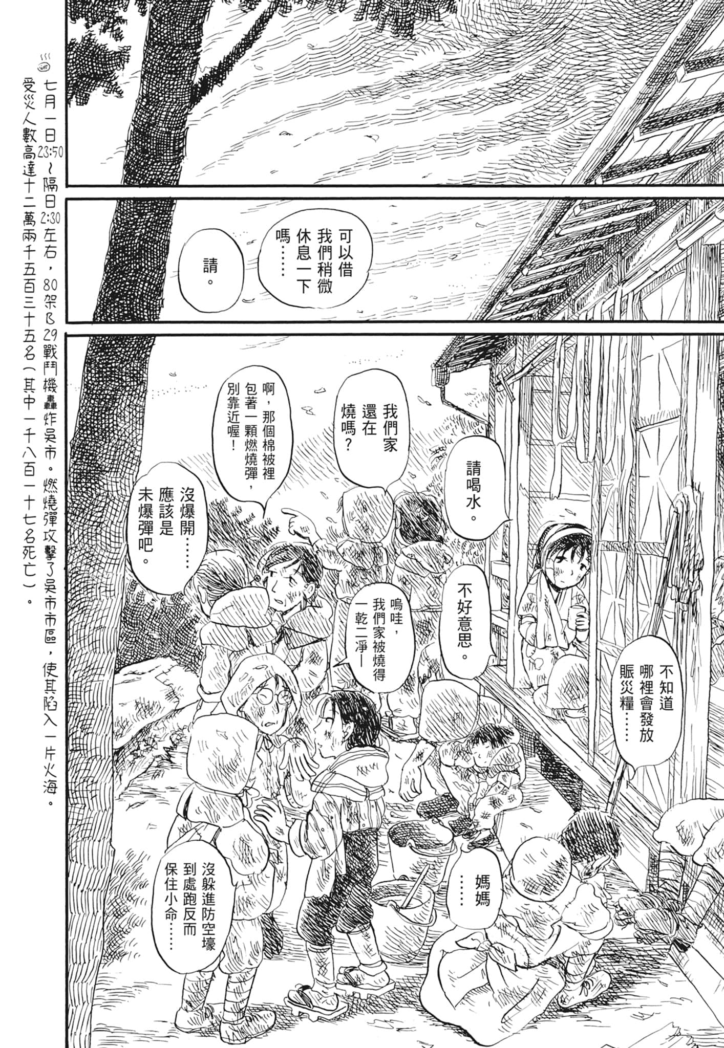 Page 112