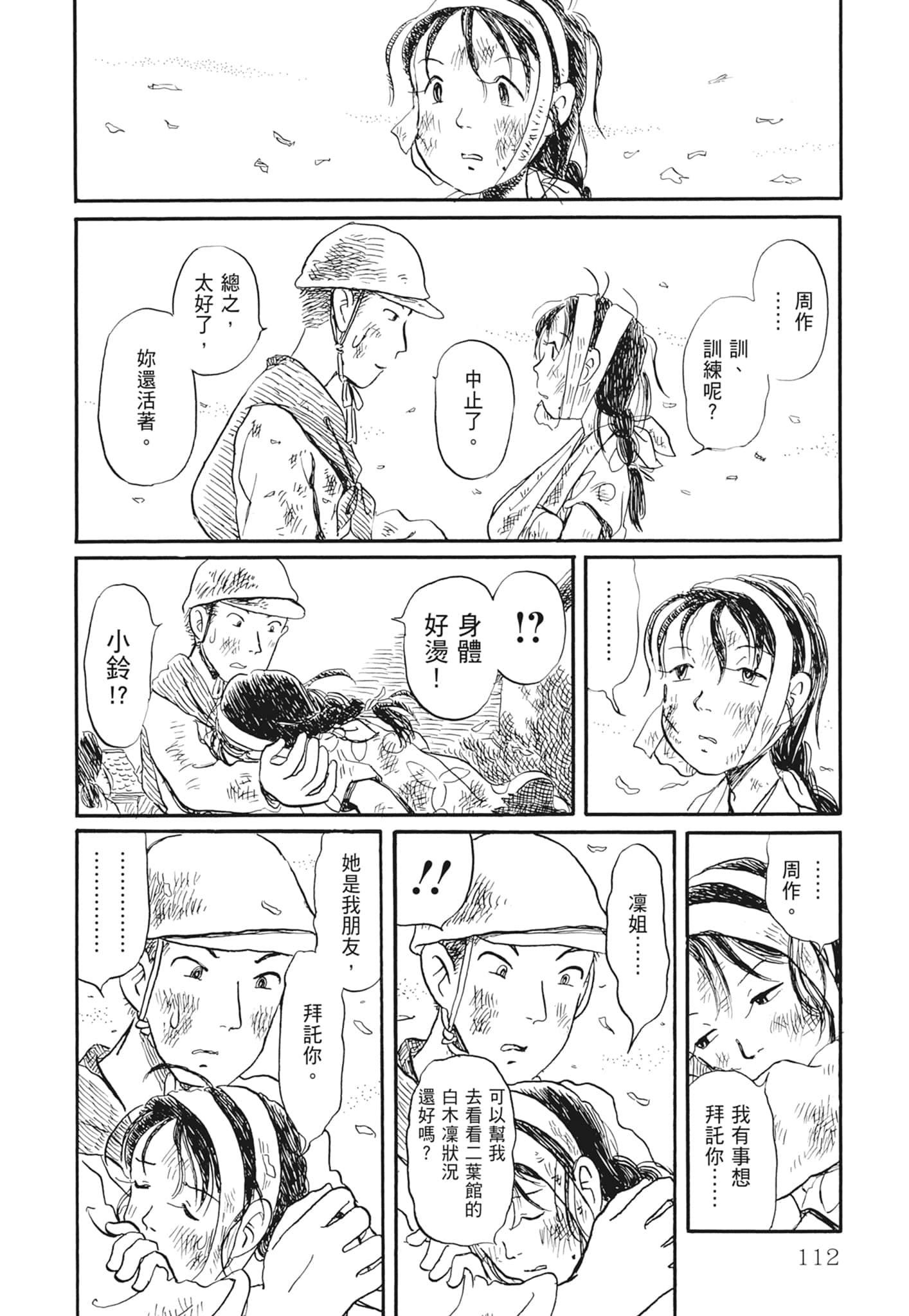 Page 114