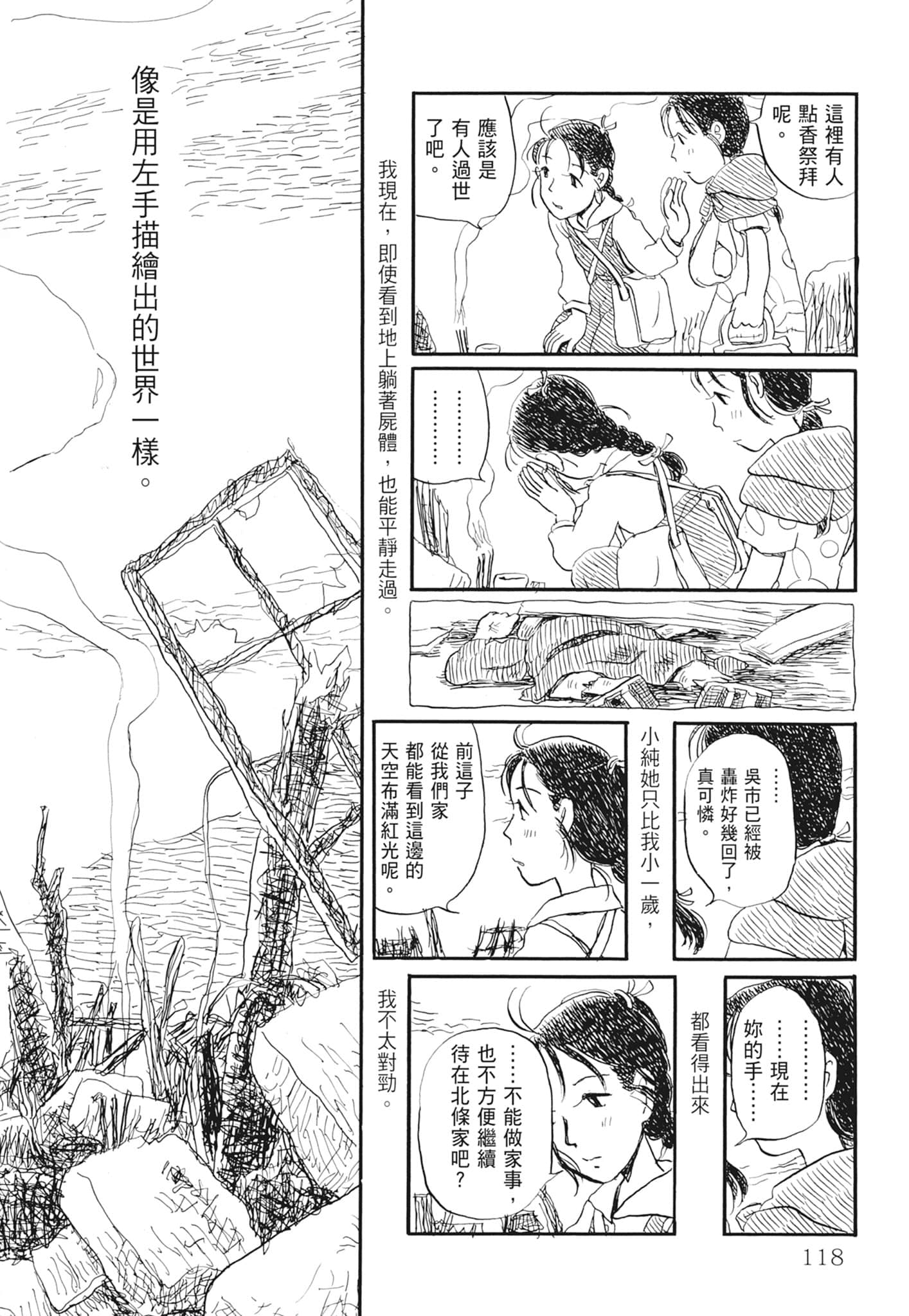 Page 120