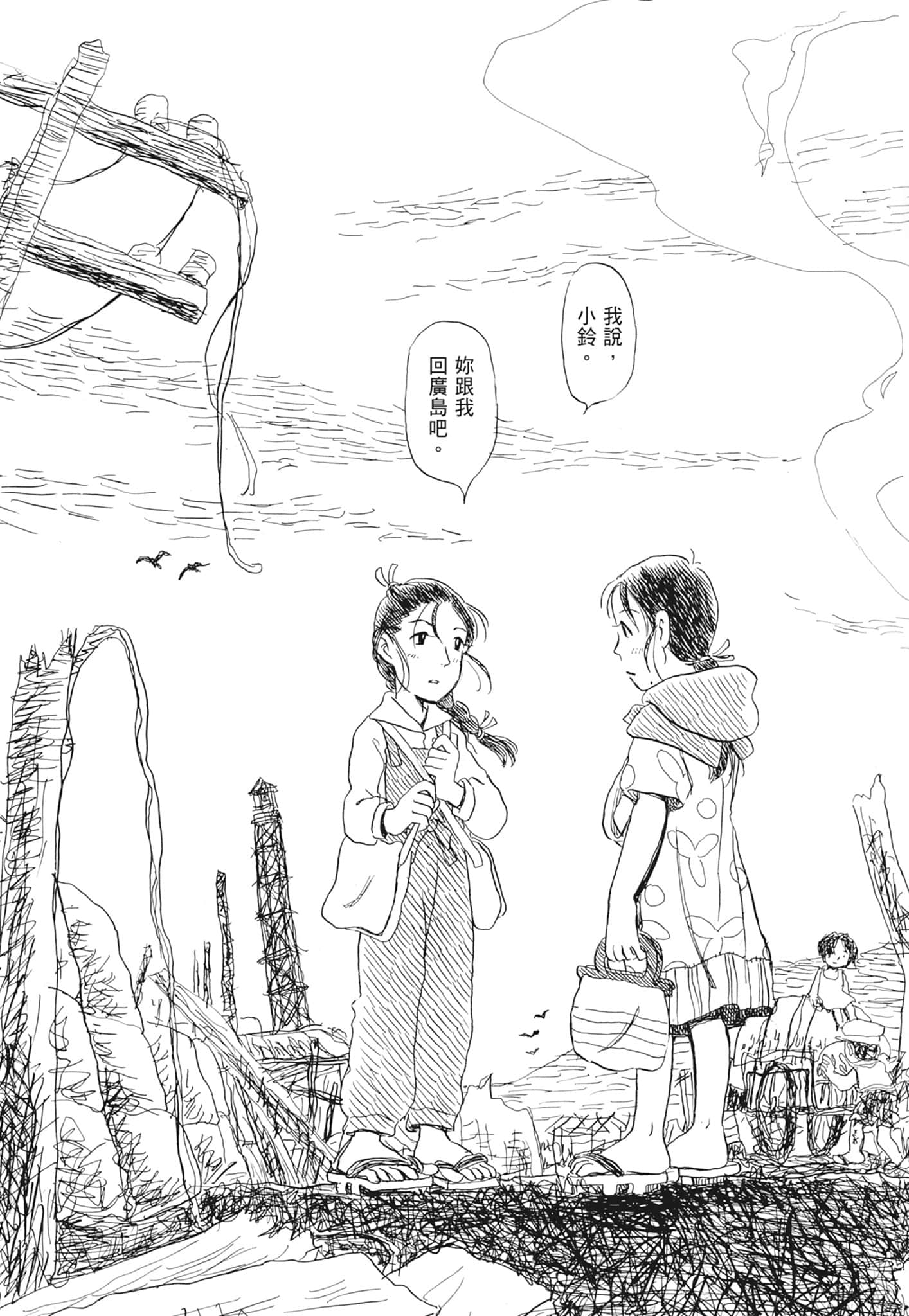 Page 121