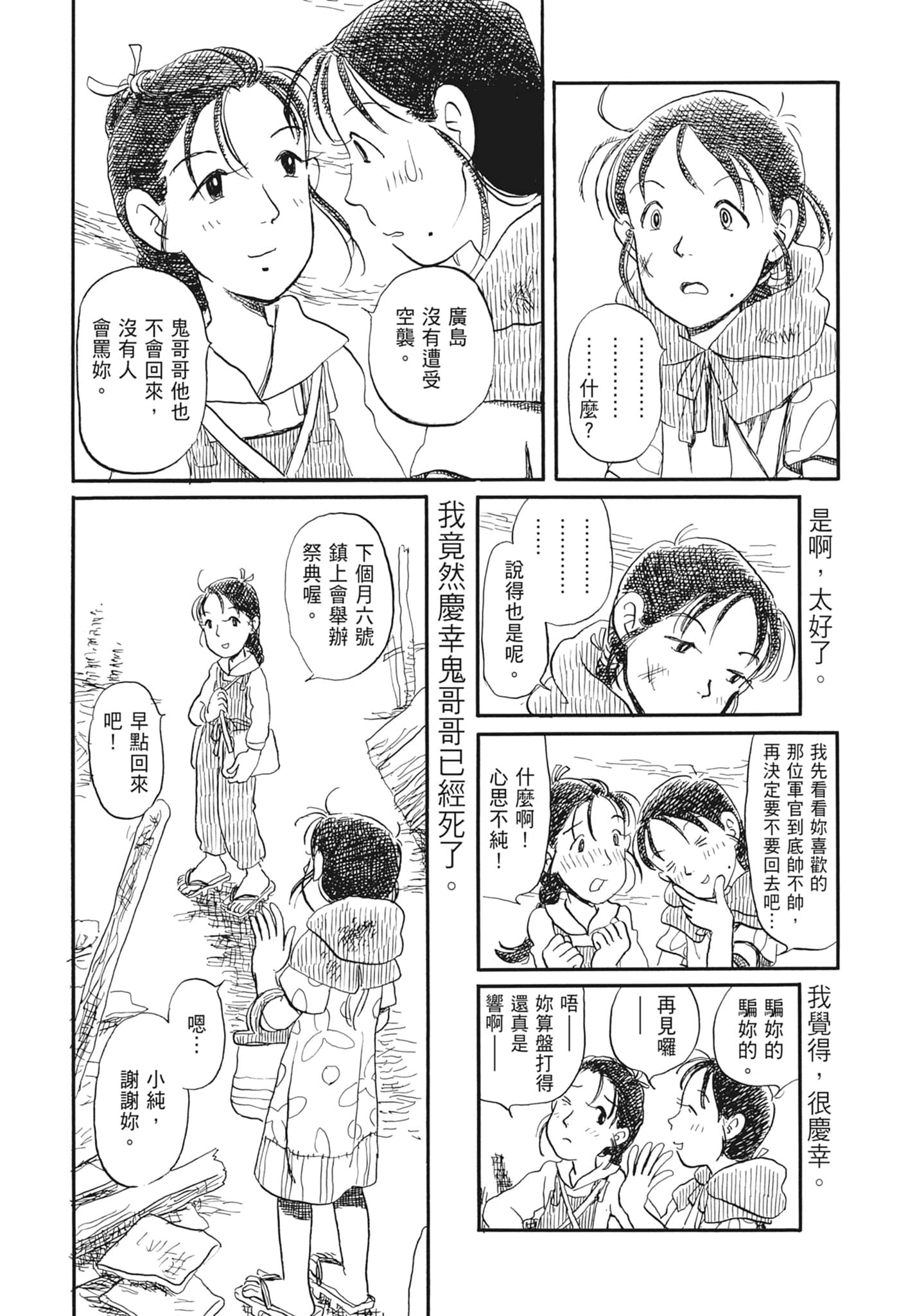 Page 122