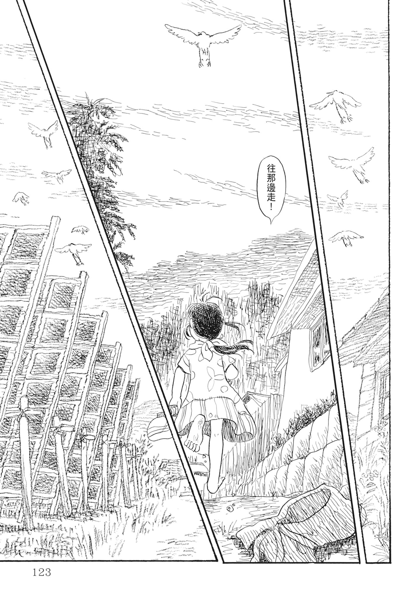 Page 125