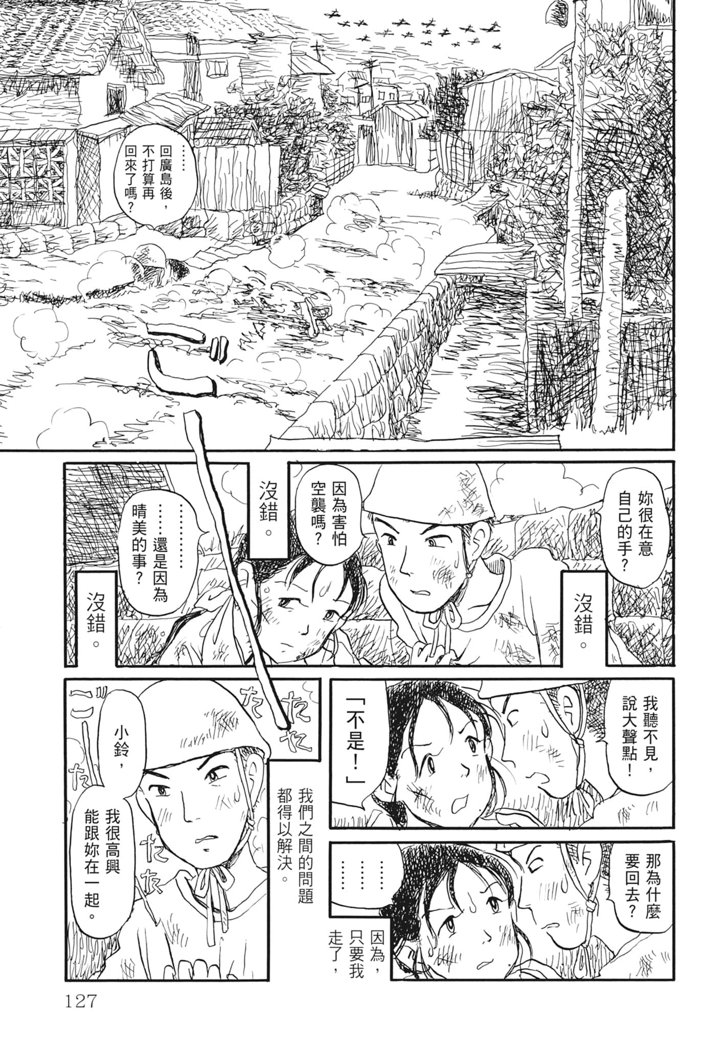 Page 129