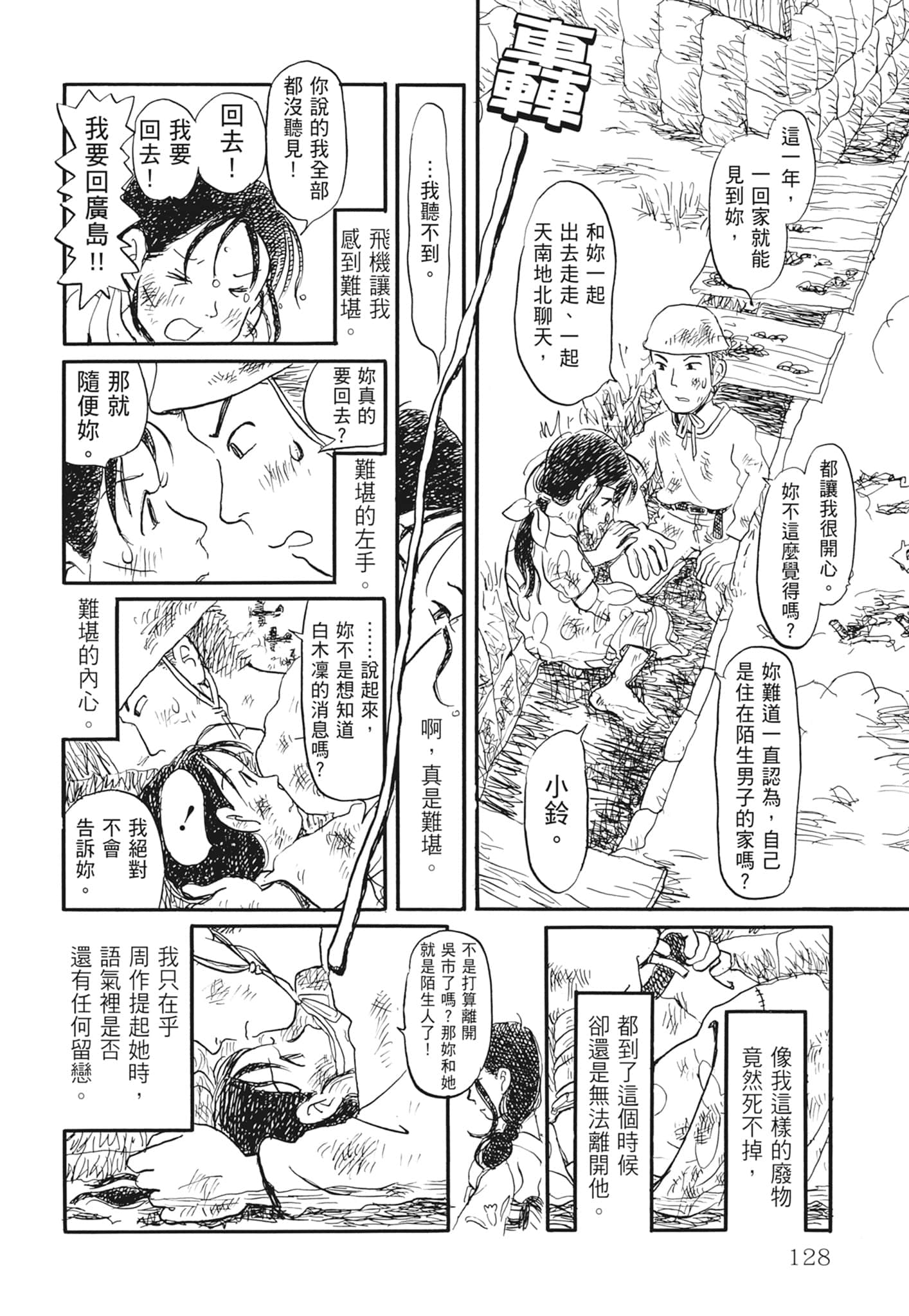 Page 130