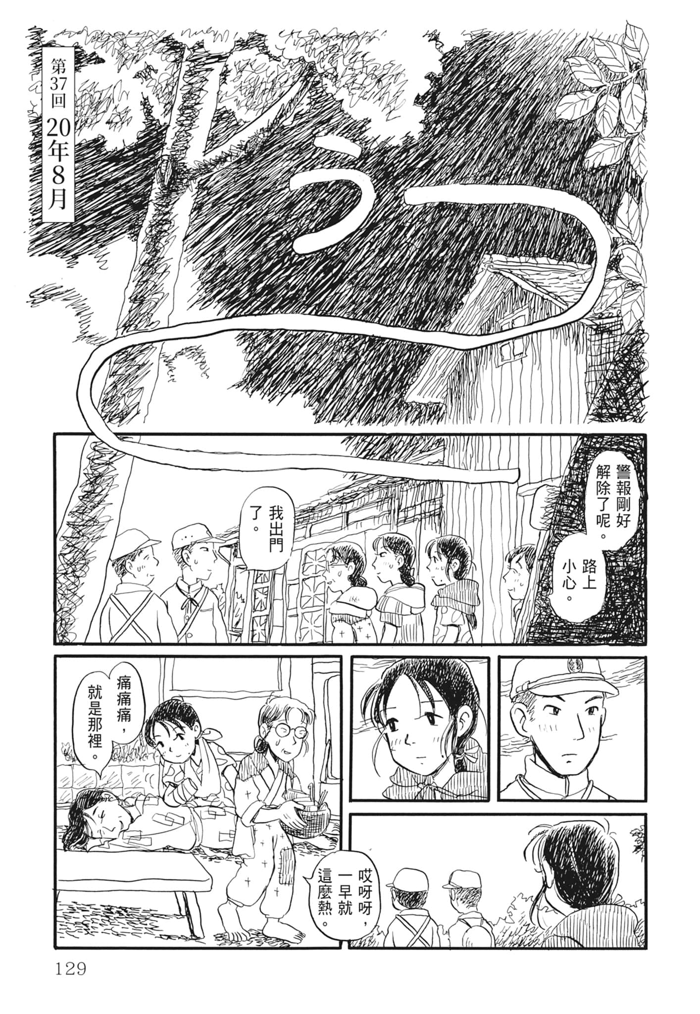 Page 131