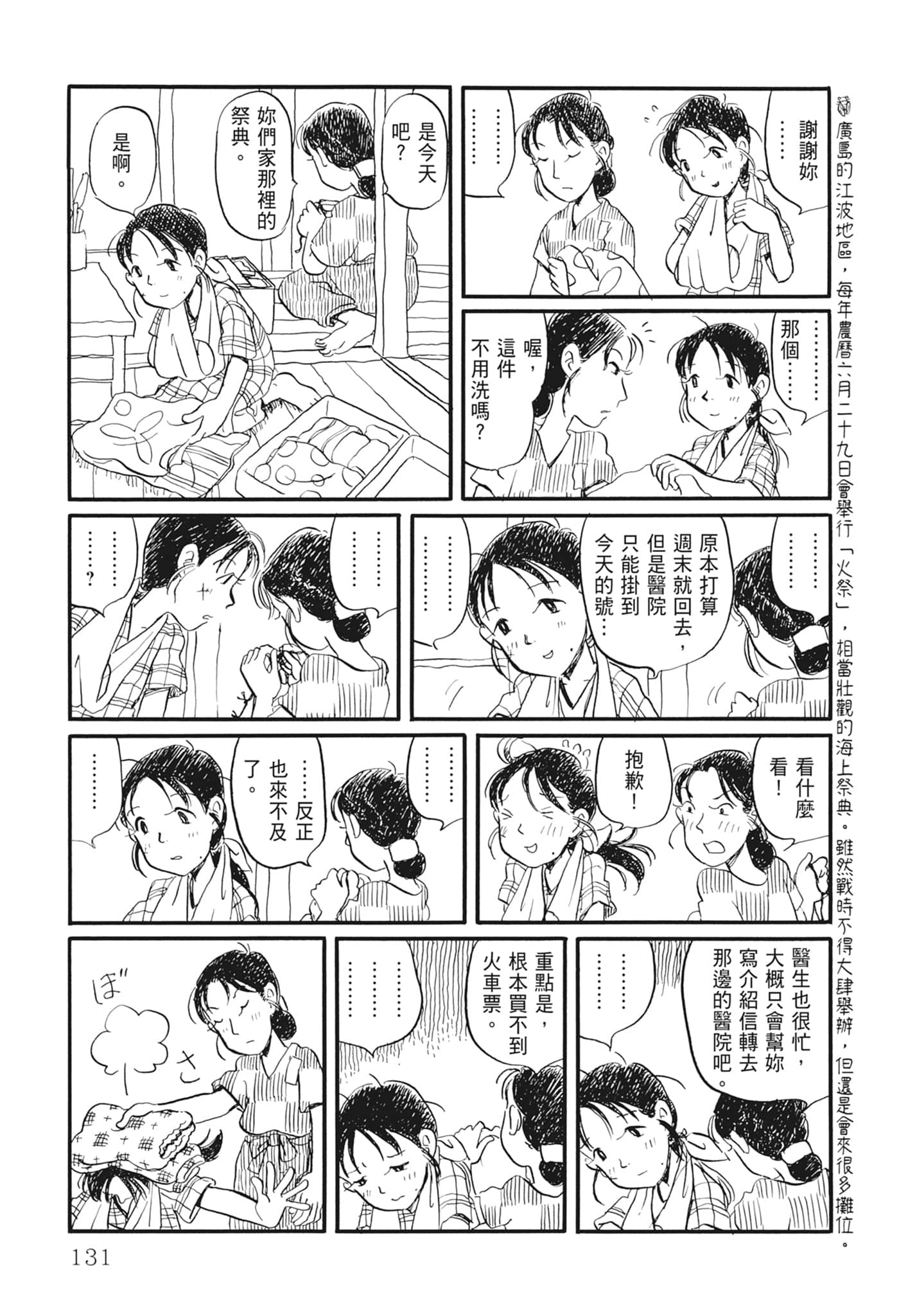 Page 133