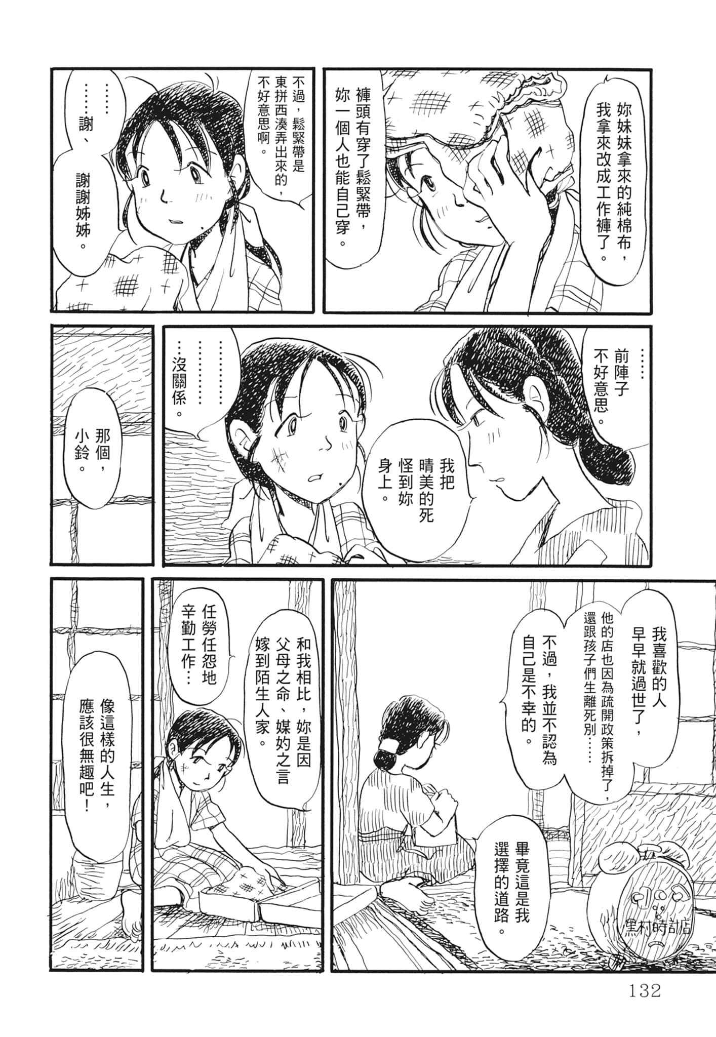 Page 134