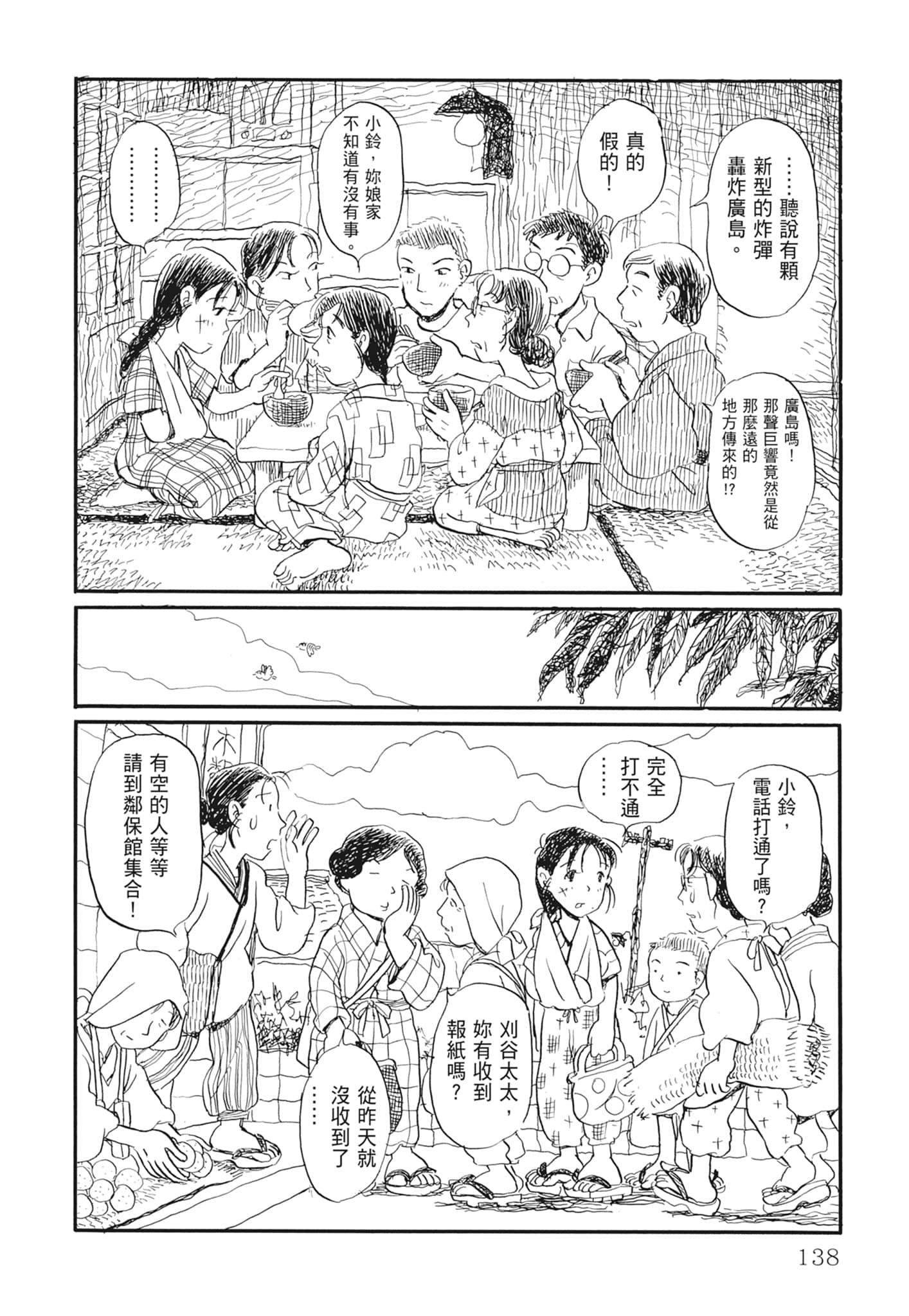 Page 140