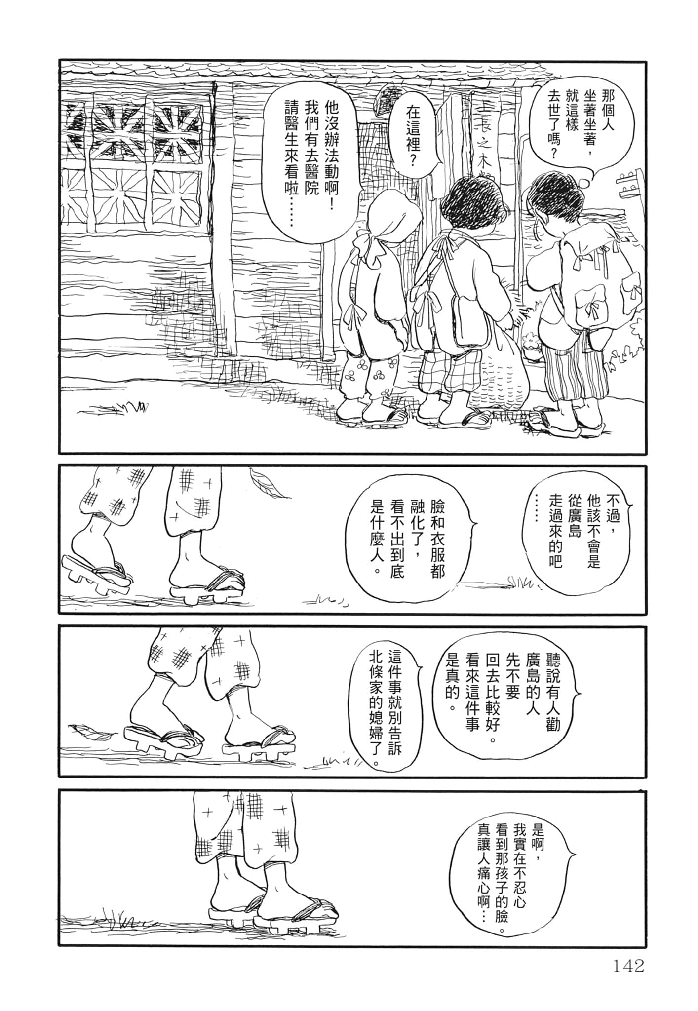 Page 144