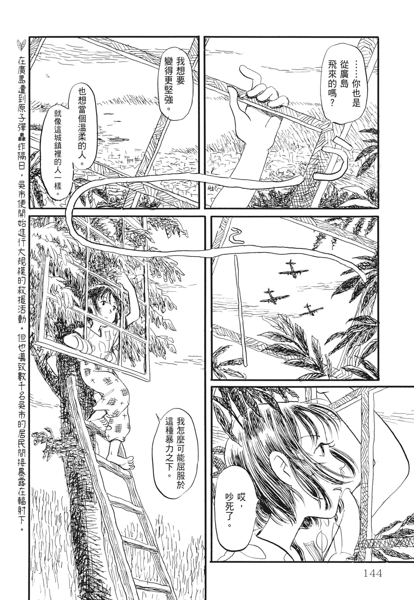 Page 146