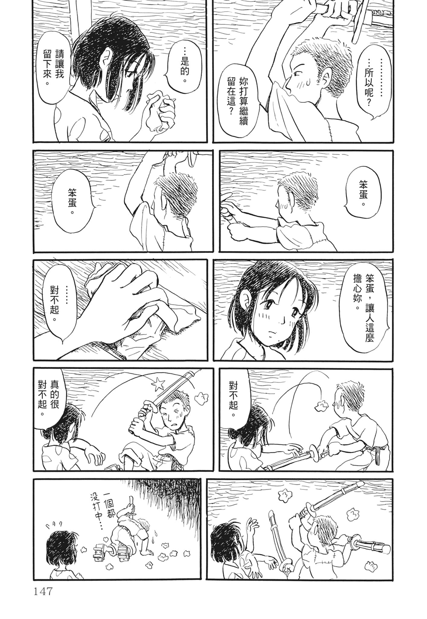 Page 149