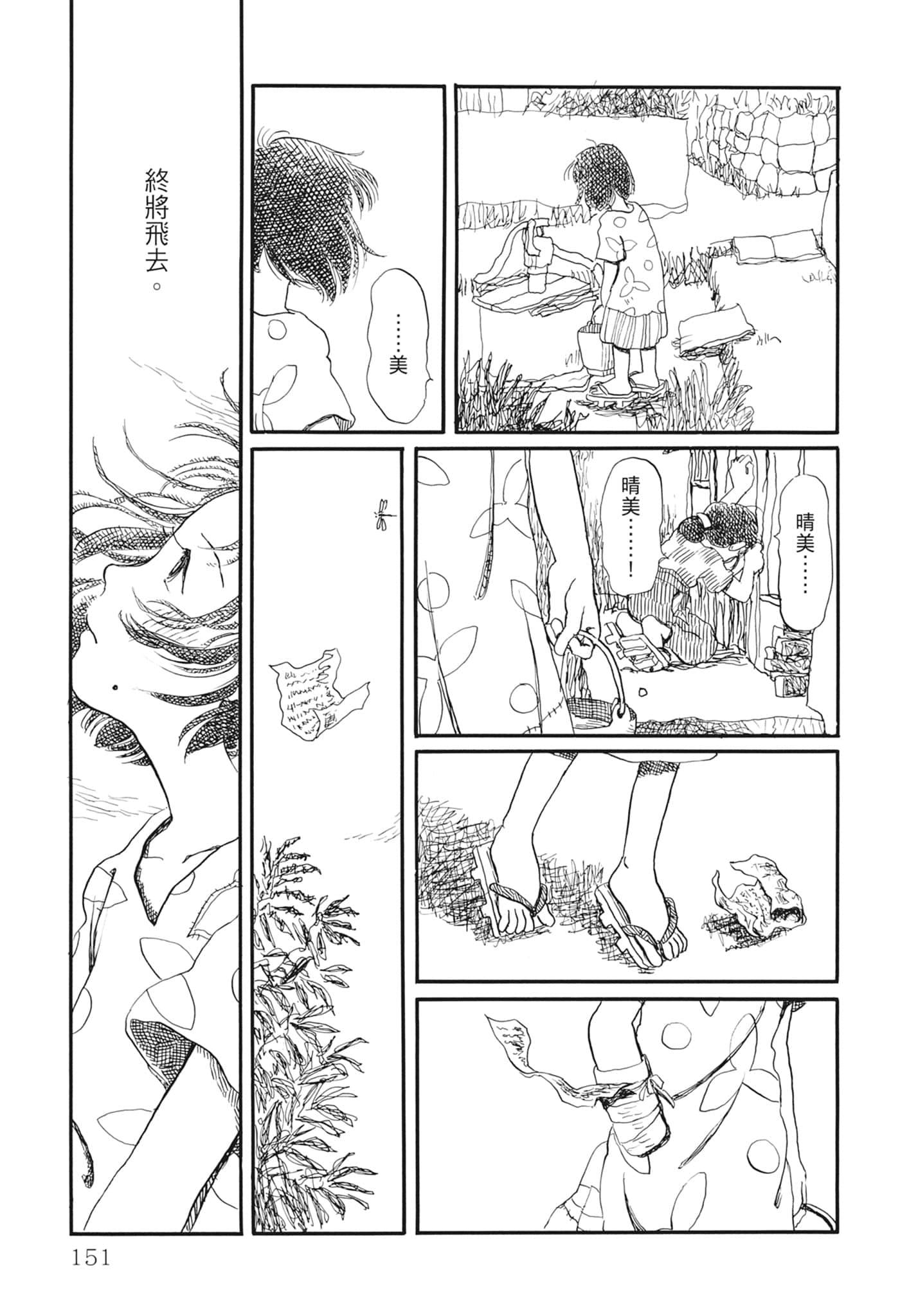 Page 153