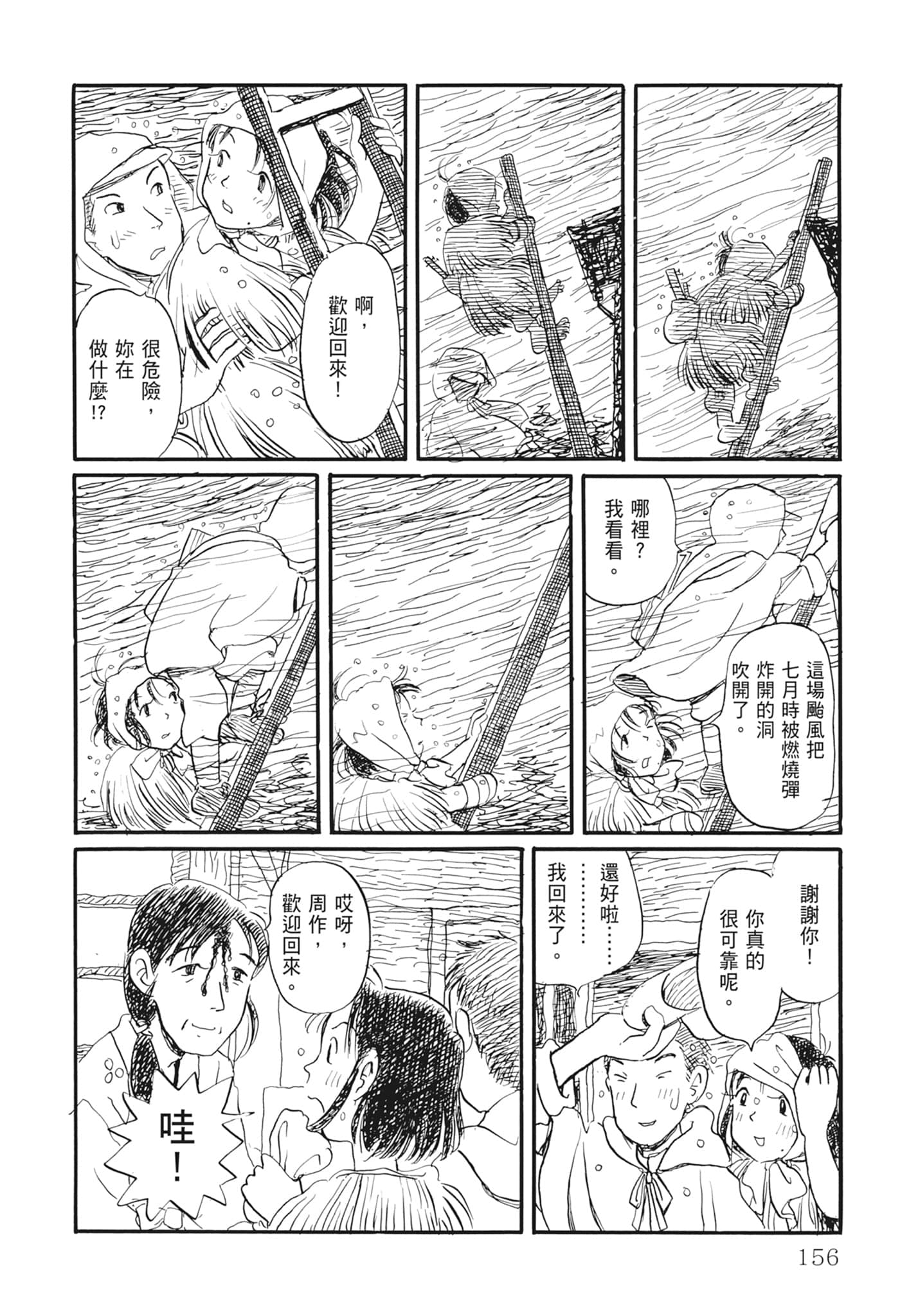 Page 158