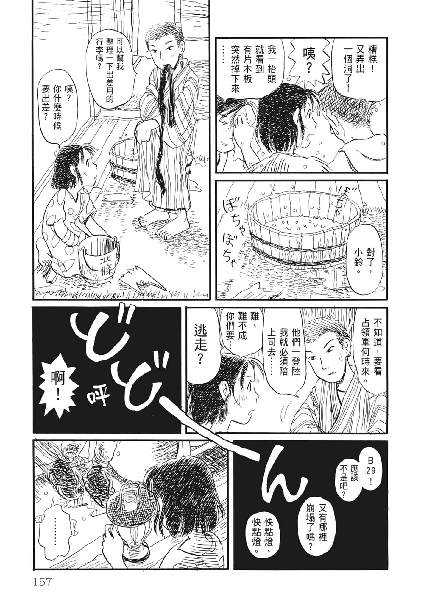 Page 159
