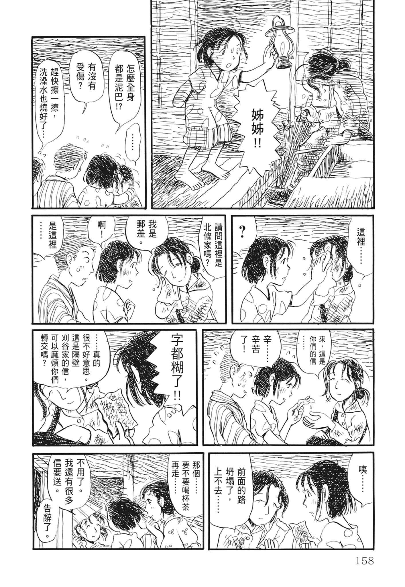 Page 160