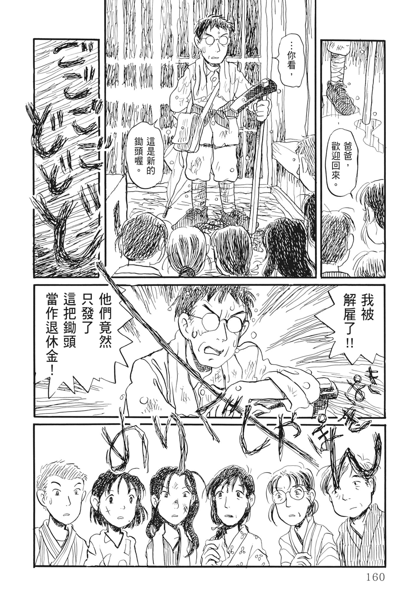 Page 162