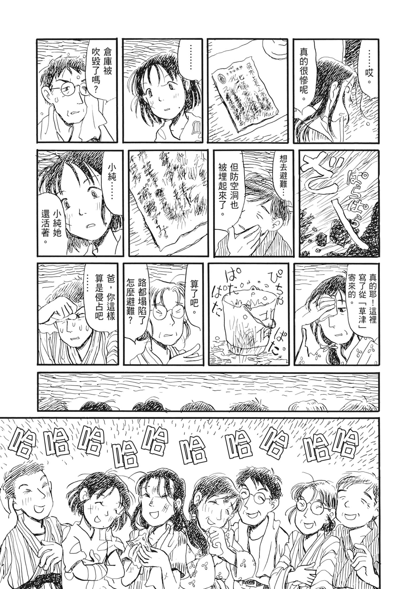 Page 163