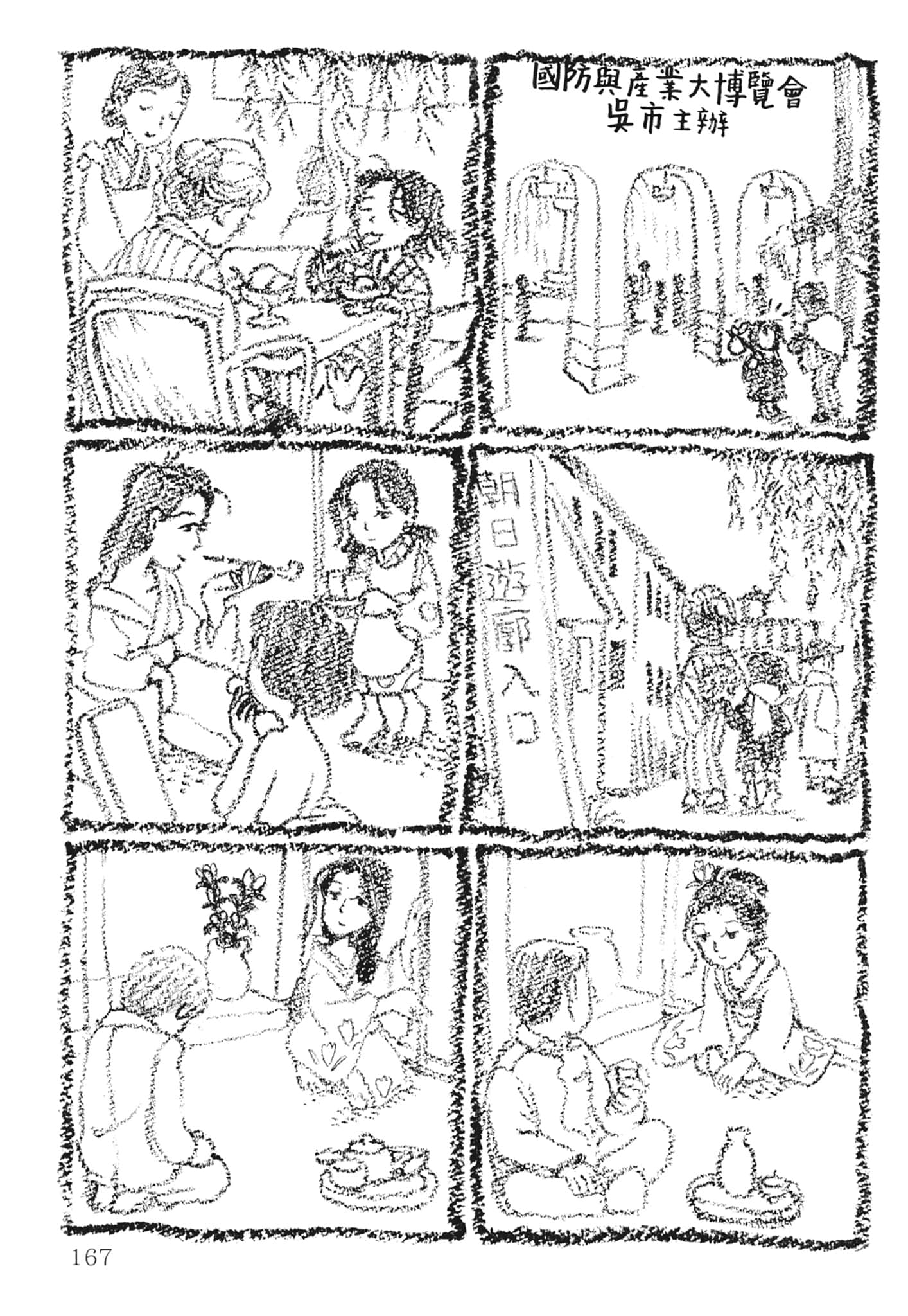 Page 169