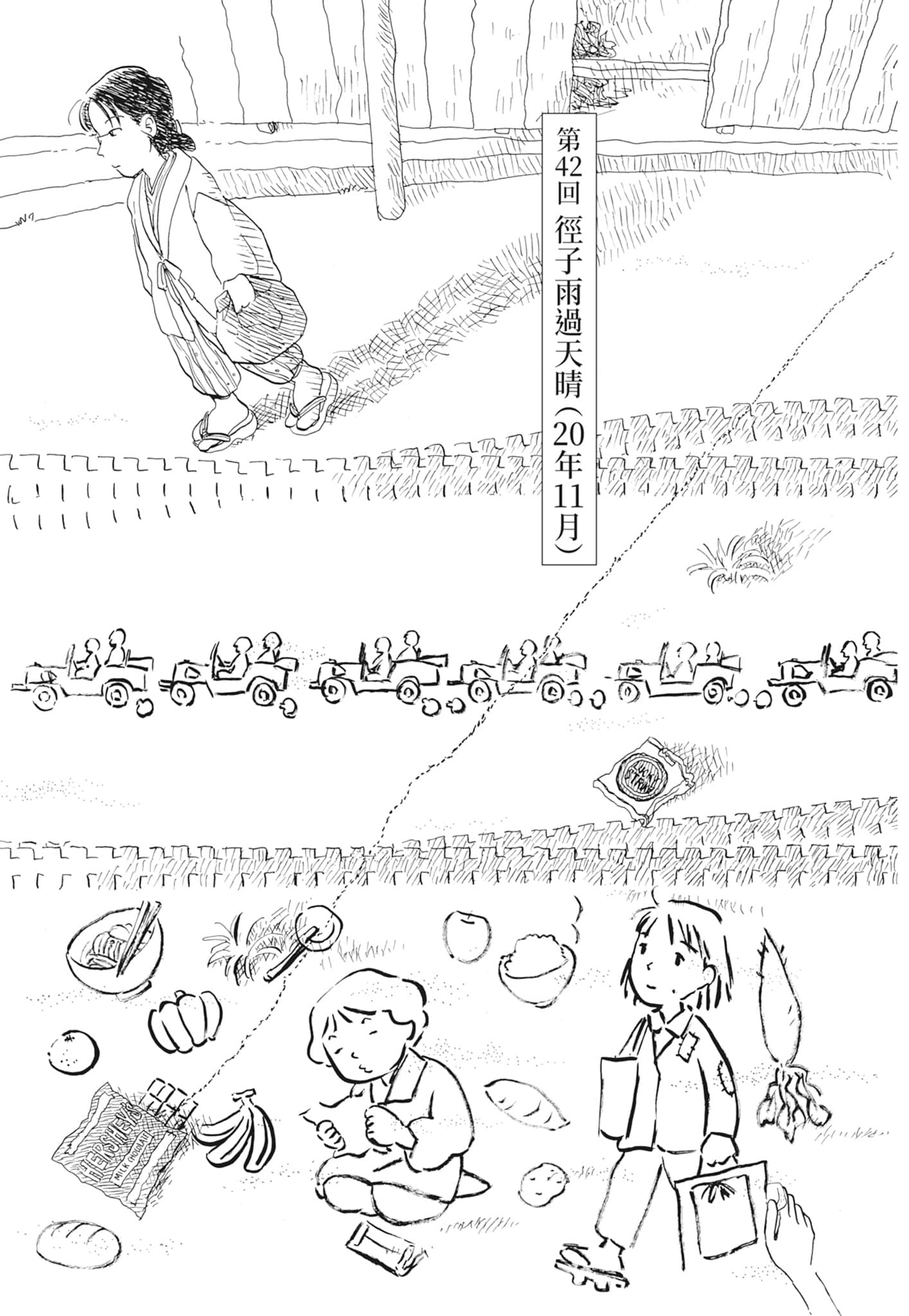 Page 173