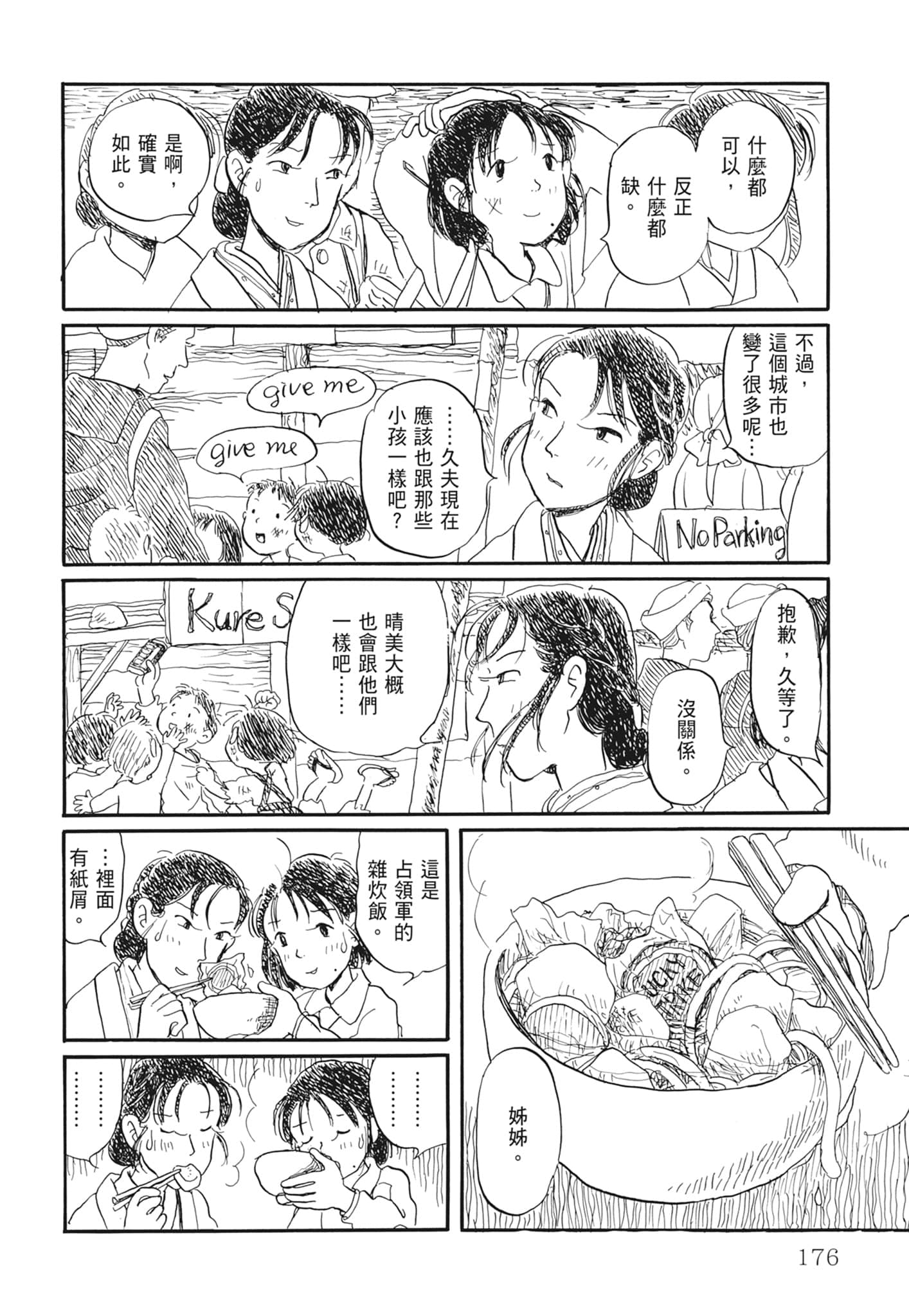 Page 178