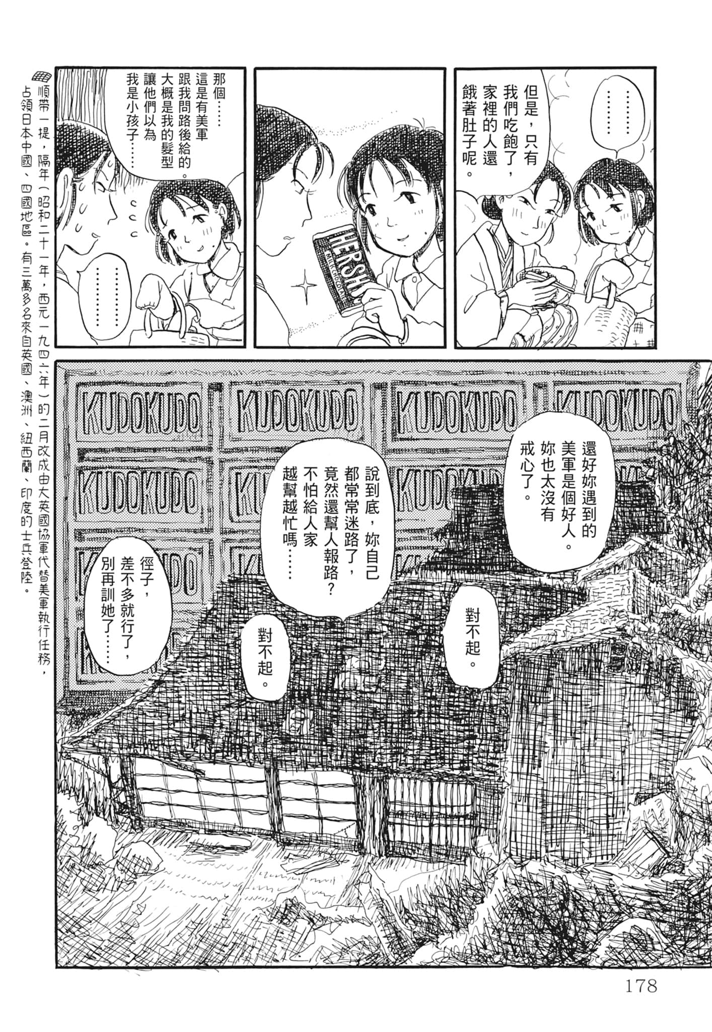 Page 180